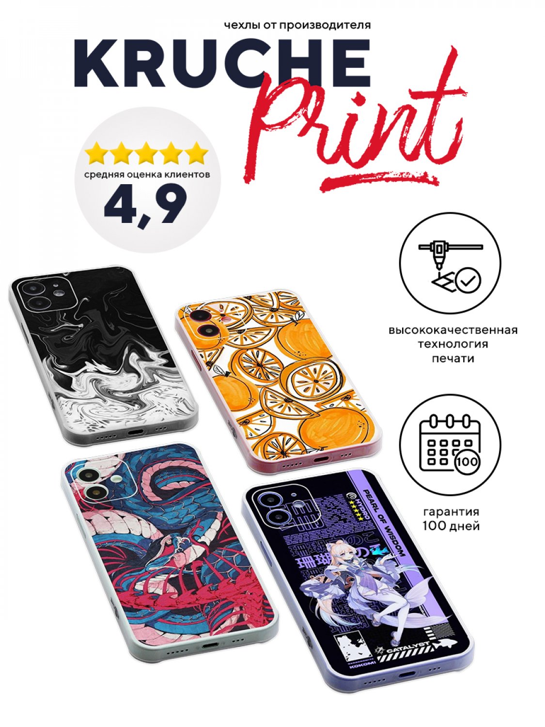 Чехол-накладка iPhone 12 Pro Kruche Print Милые пластыри - Чехлы - накладки  - ЧЕХЛЫ - КупиЧехол.ру