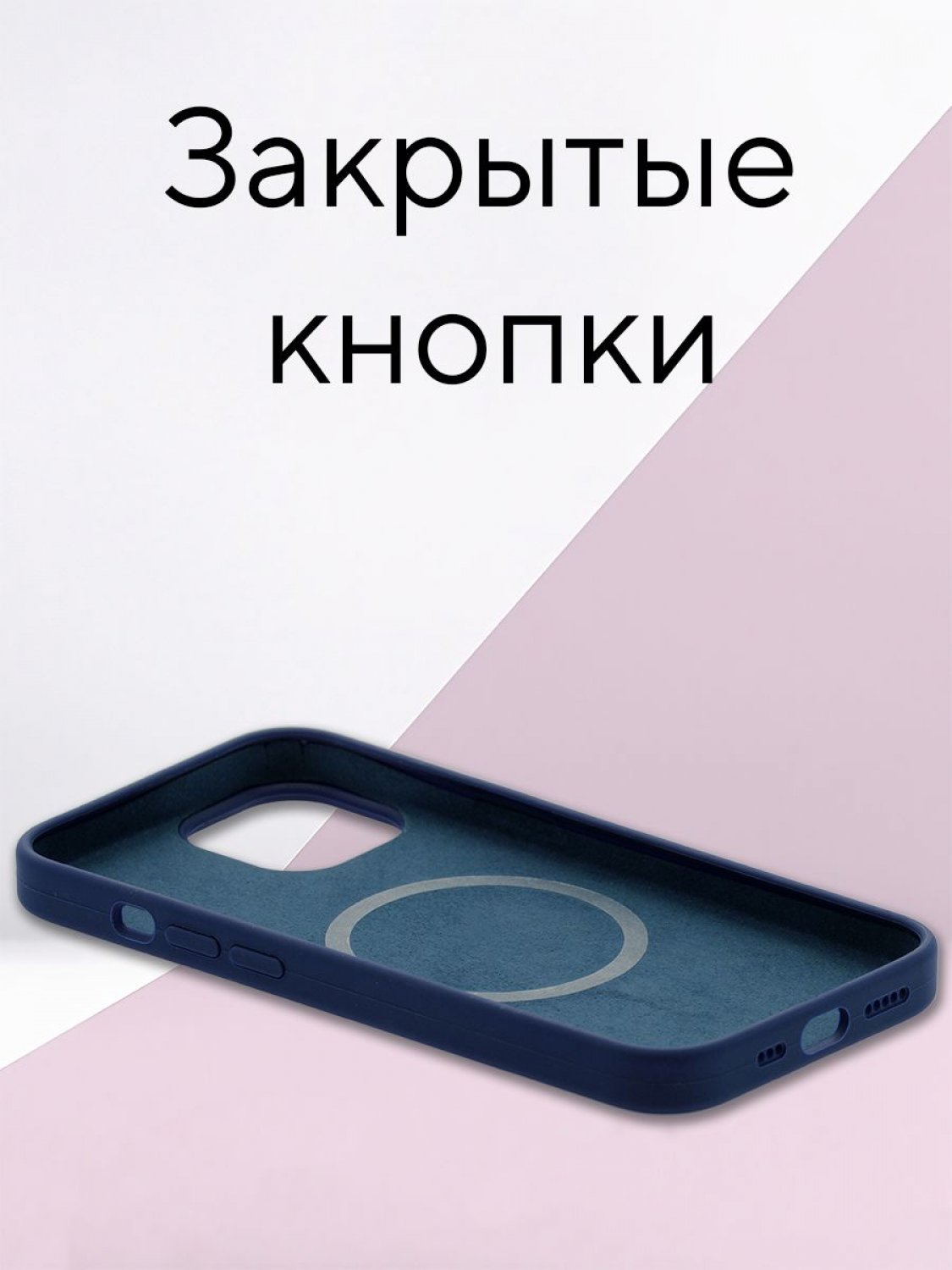 Чехол-накладка iPhone 14 Kruche Silicone tough Magnet Midnight blue - Чехлы  - накладки - ЧЕХЛЫ - КупиЧехол.ру