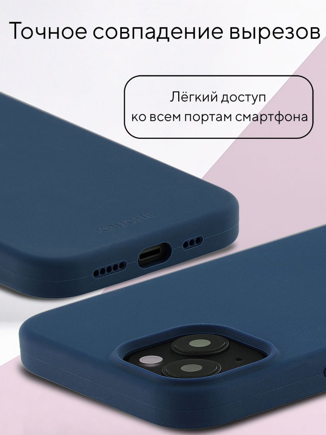 Чехол-накладка iPhone 14 Kruche Silicone tough Magnet Midnight blue - Чехлы  - накладки - ЧЕХЛЫ - КупиЧехол.ру