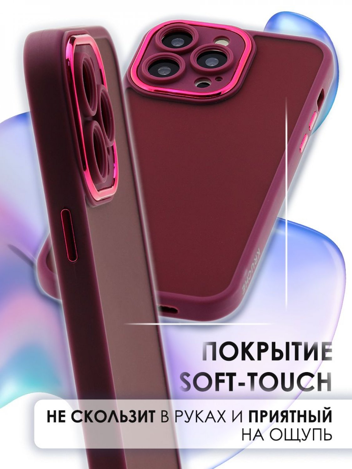 Чехол-накладка iPhone 14 Pro Max Kruche Camera Shine Wine red - Чехлы -  накладки - ЧЕХЛЫ - КупиЧехол.ру