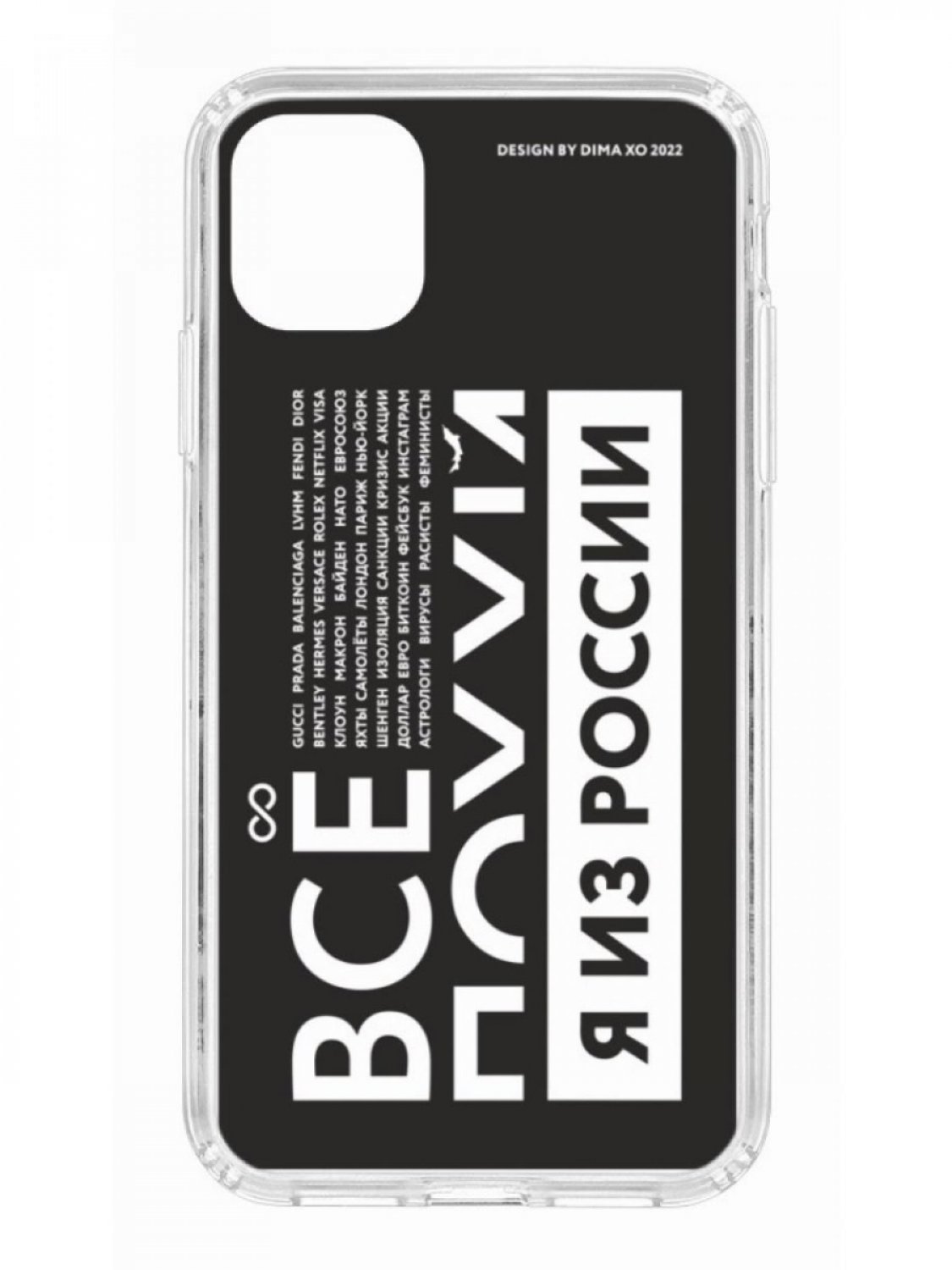 Чехол-накладка iPhone 11 Kruche Magnet Print Я из России black - Чехлы -  накладки - ЧЕХЛЫ - КупиЧехол.ру