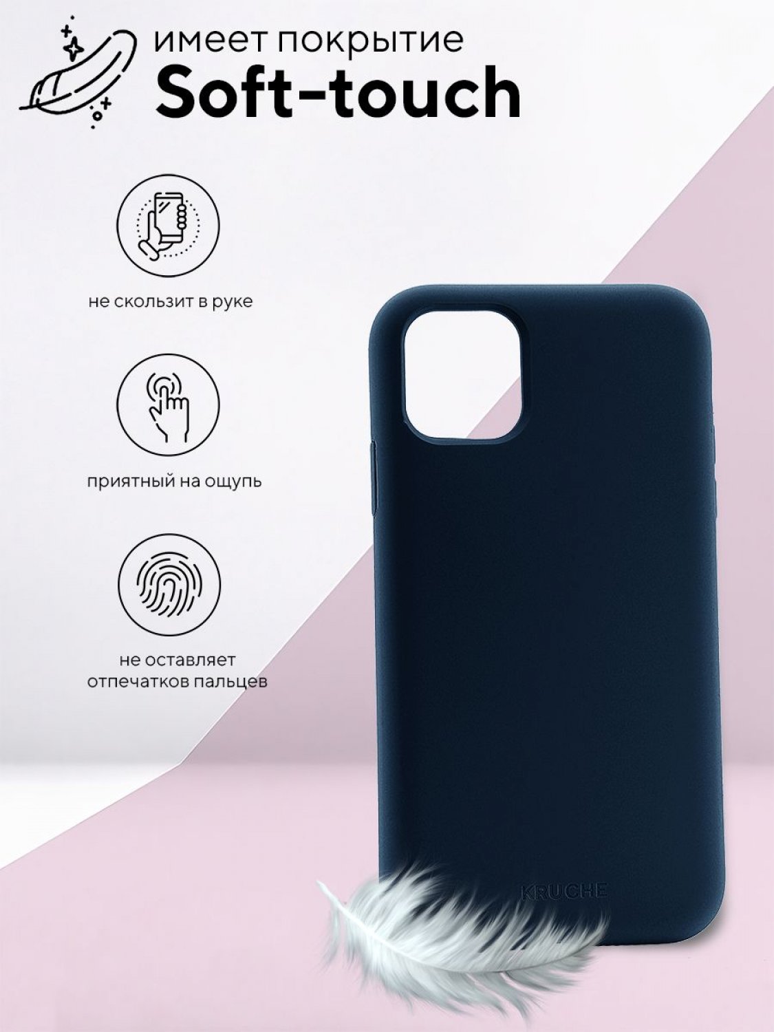 Чехол-накладка iPhone 14 Kruche Silicone tough Magnet Midnight blue - Чехлы  - накладки - ЧЕХЛЫ - КупиЧехол.ру