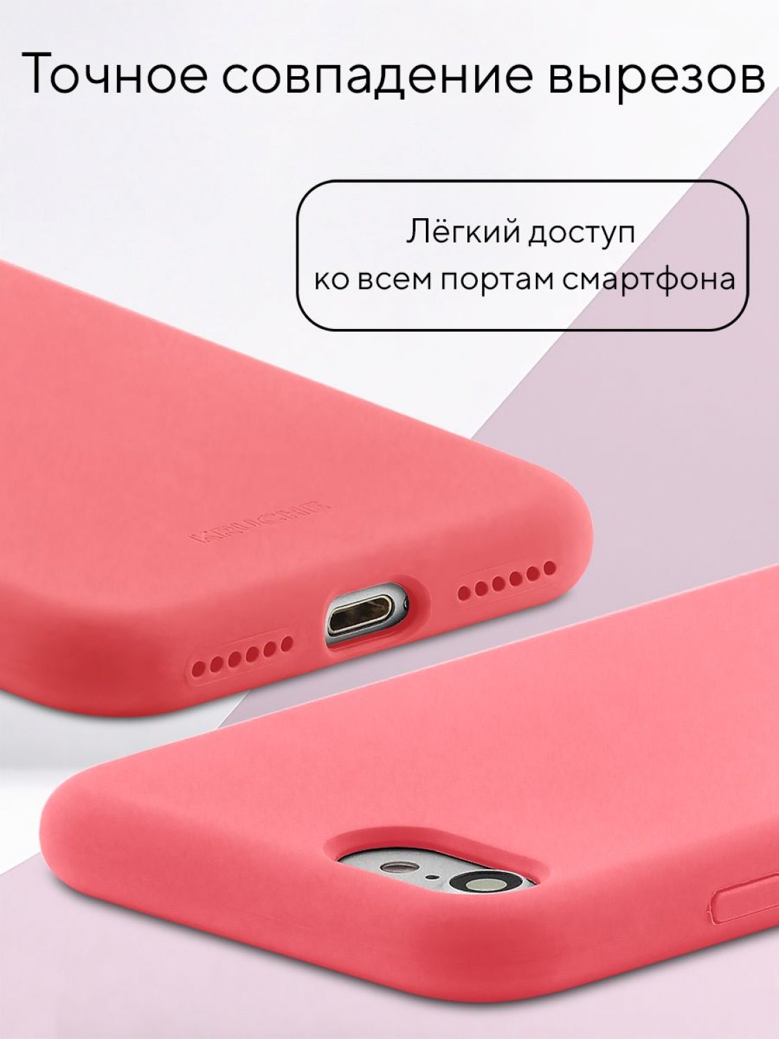 Чехол-накладка iPhone 7/8/SE (2020)/SE2022 Kruche Silicone tough Magnet  Coral - Чехлы - накладки - ЧЕХЛЫ - КупиЧехол.ру