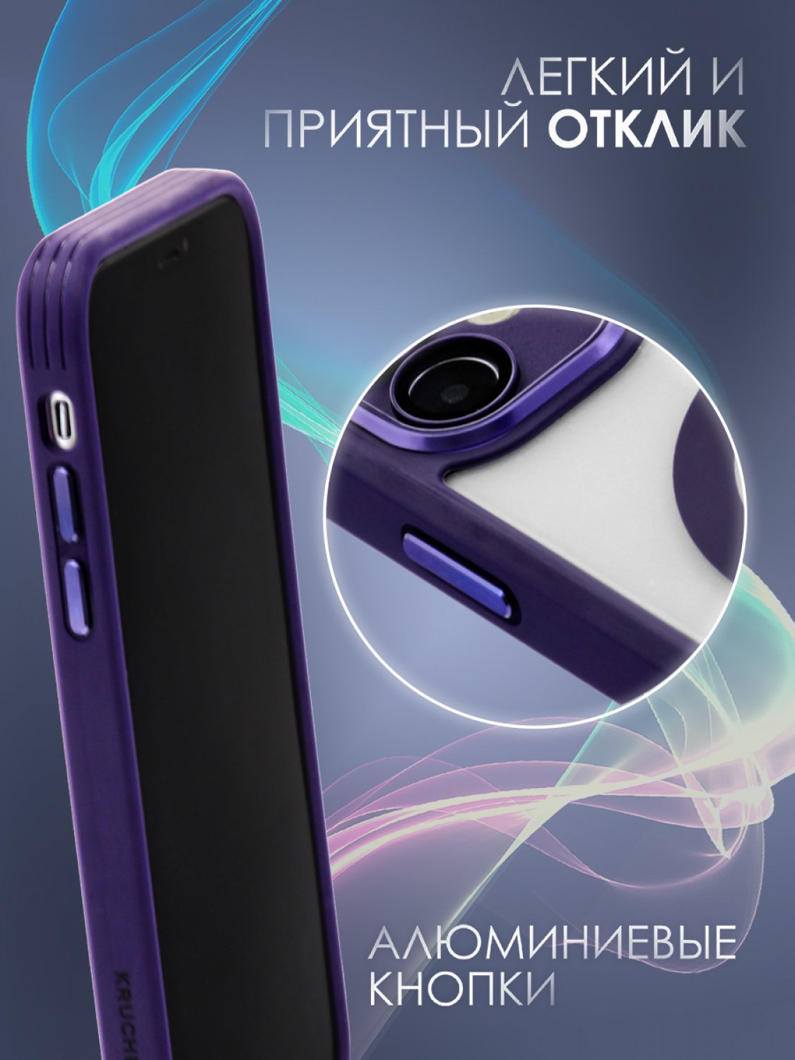 Чехол-накладка iPhone 11 Kruche Reliable Magnet Purple - Чехлы - накладки -  ЧЕХЛЫ - КупиЧехол.ру