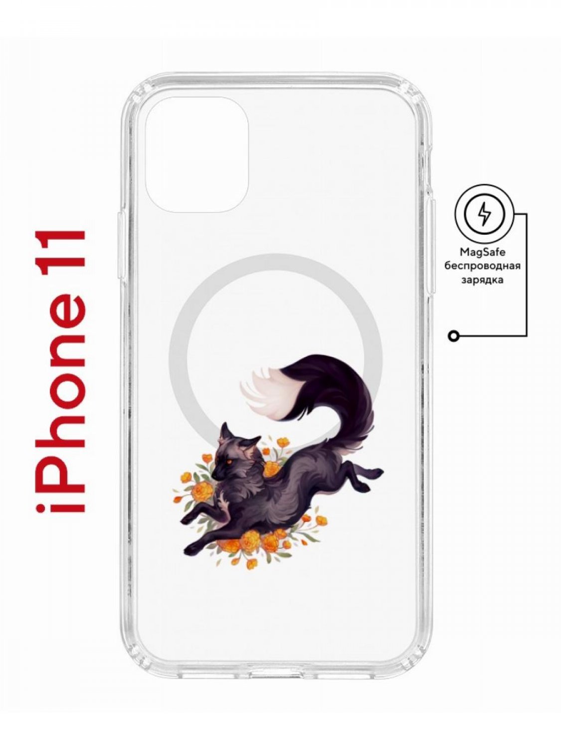 Чехол-накладка iPhone 11 Kruche Magnet Print Fox - Чехлы - накладки - ЧЕХЛЫ  - КупиЧехол.ру