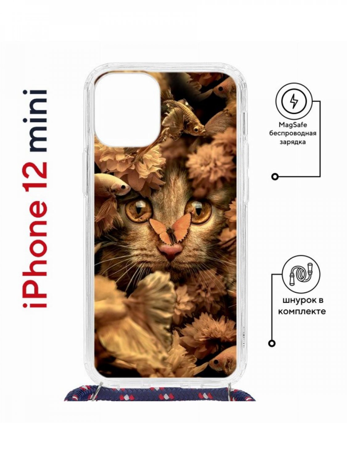 Чехол-накладка Apple iPhone 12 mini (598926) Kruche PRINT Котик с рыбками -  Чехлы - накладки - ЧЕХЛЫ - КупиЧехол.ру