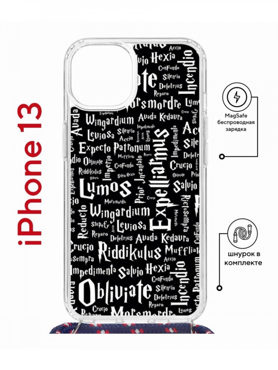 Чехол-накладка Apple iPhone 13 (610629) Kruche PRINT Заклинания - Чехлы -  накладки - ЧЕХЛЫ - КупиЧехол.ру