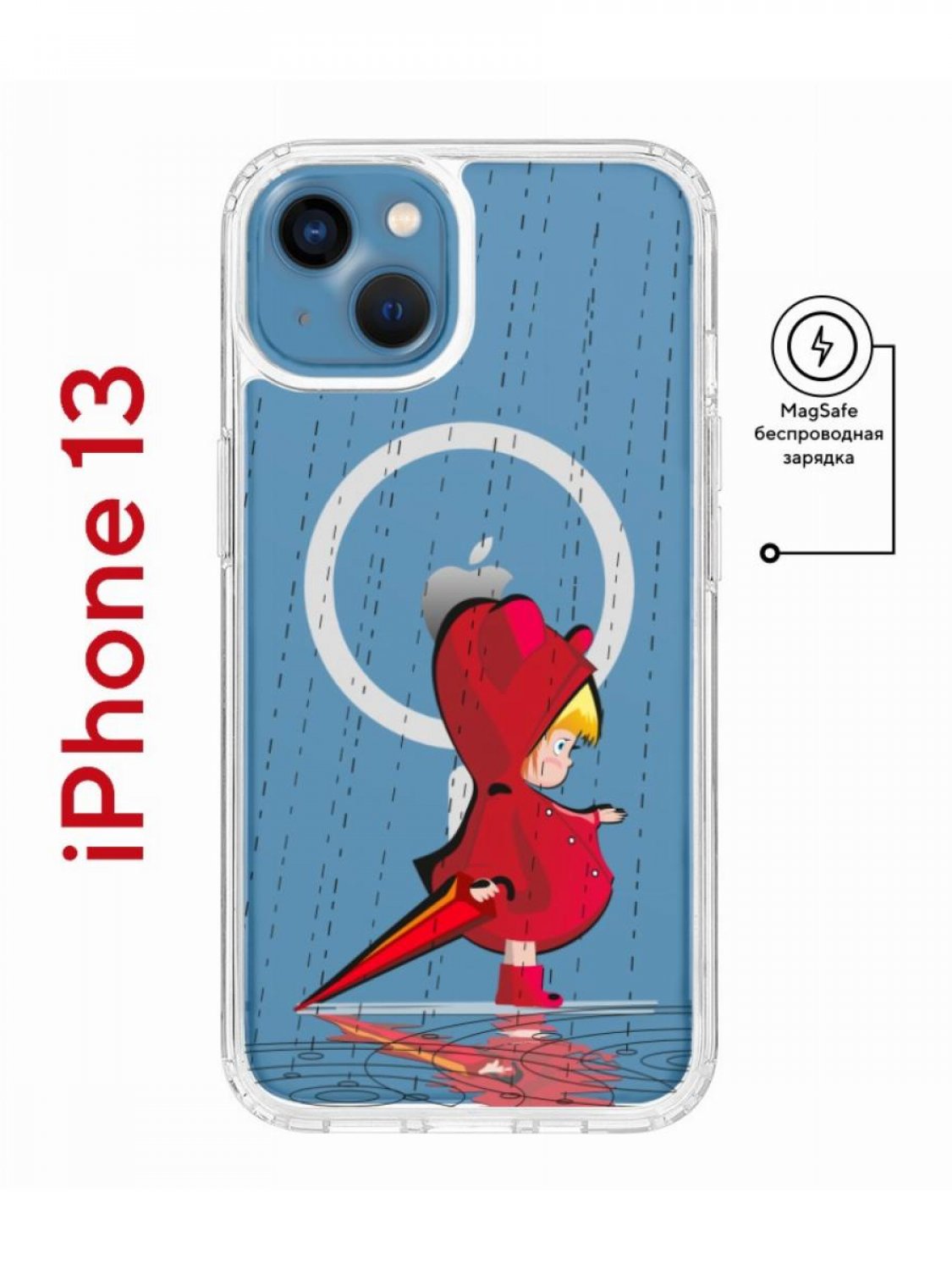 Чехол-накладка Apple iPhone 13 (610627) Kruche PRINT Девочка с зонтом -  Чехлы - накладки - ЧЕХЛЫ - КупиЧехол.ру