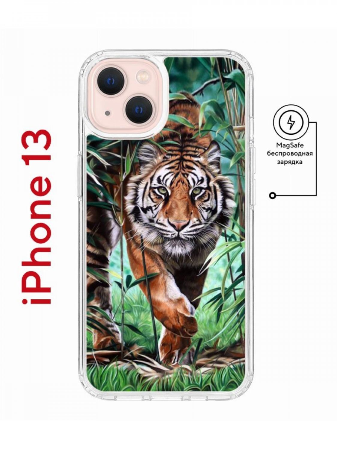 Чехол-накладка Apple iPhone 13 (610627) Kruche PRINT Крадущийся тигр -  Чехлы - накладки - ЧЕХЛЫ - КупиЧехол.ру