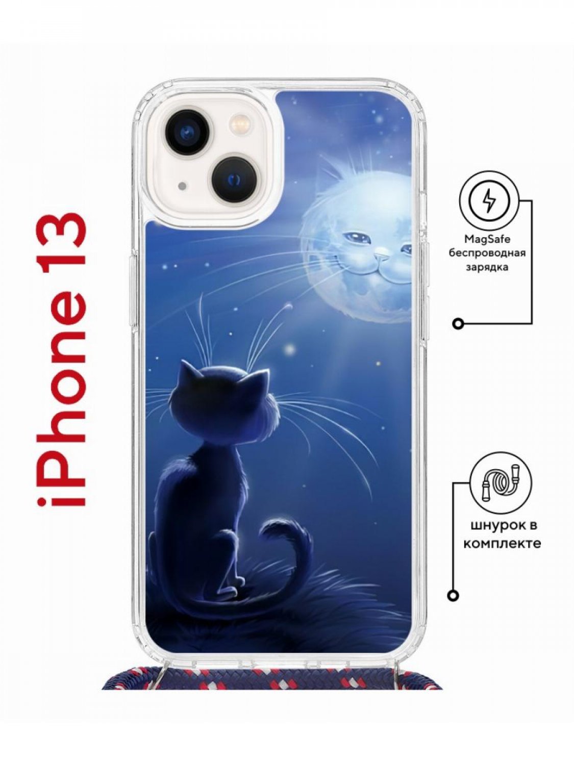 Чехол-накладка Apple iPhone 13 (610629) Kruche PRINT Лунный кот - Чехлы -  накладки - ЧЕХЛЫ - КупиЧехол.ру