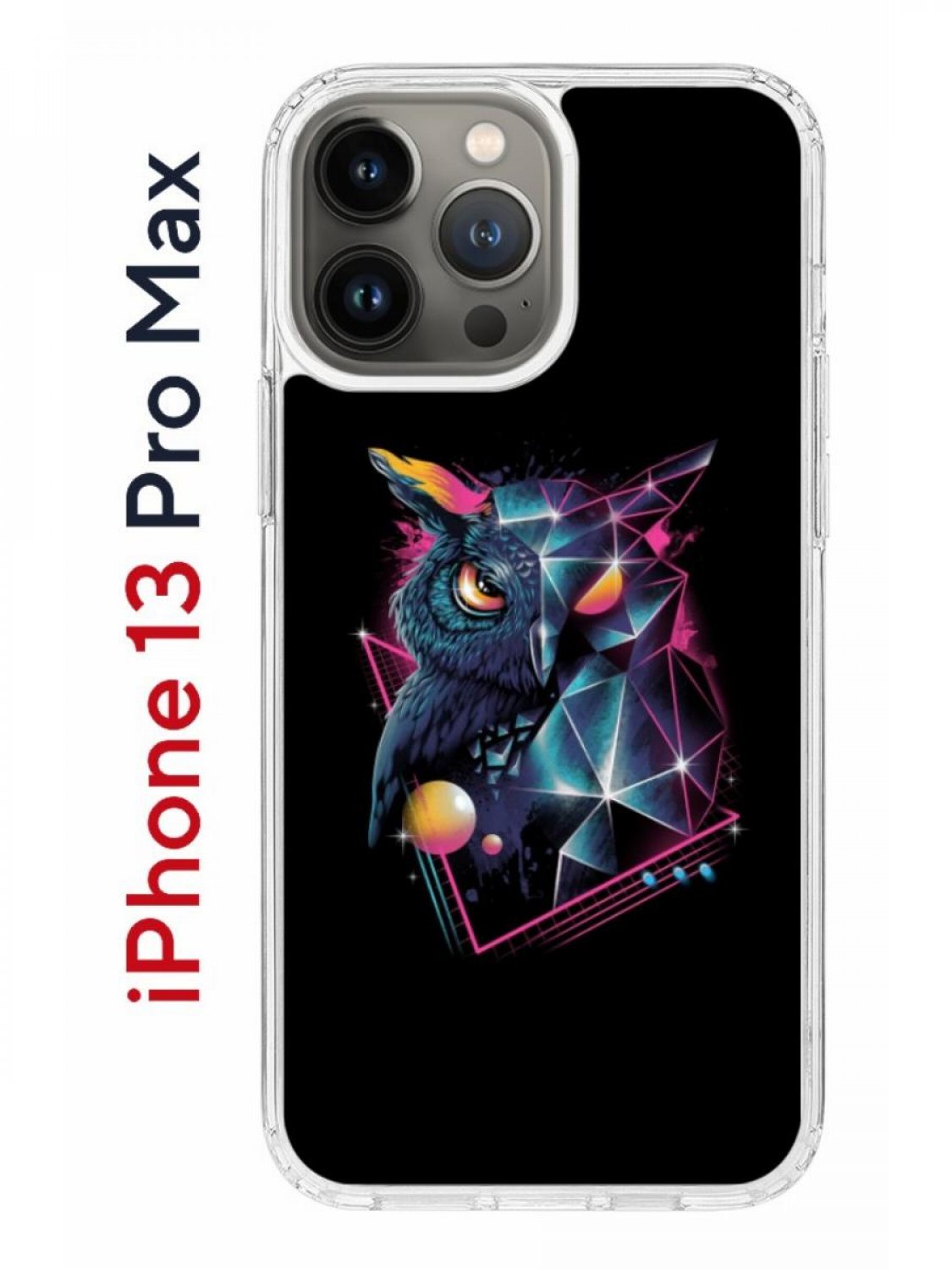 Чехол-накладка Apple iPhone 13 Pro Max (606544) Kruche PRINT Retro Owl -  Чехлы - накладки - ЧЕХЛЫ - КупиЧехол.ру