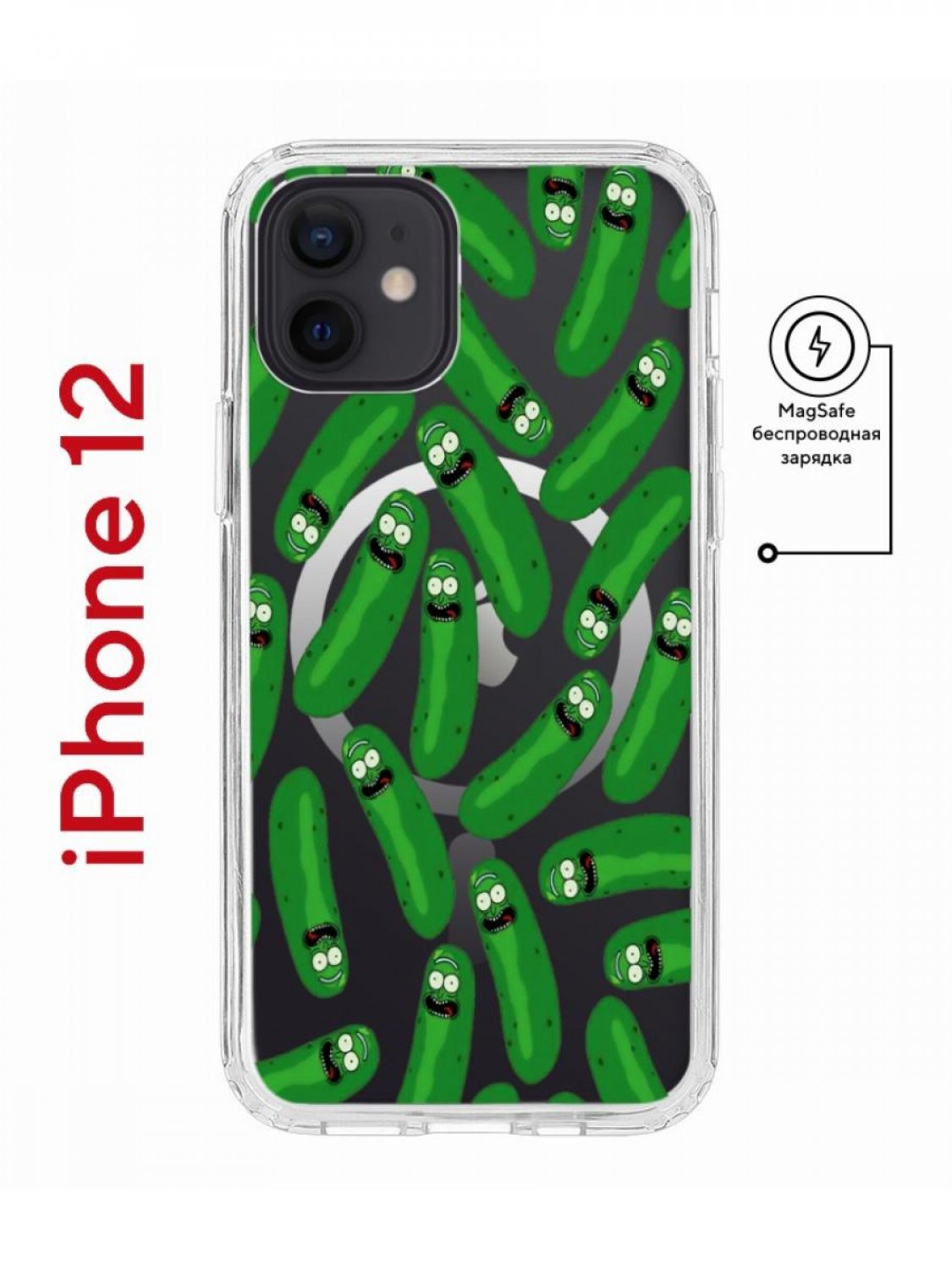 Чехол-накладка iPhone 12/12 Pro Kruche Magnet Print Огурчик Рик - Чехлы -  накладки - ЧЕХЛЫ - КупиЧехол.ру