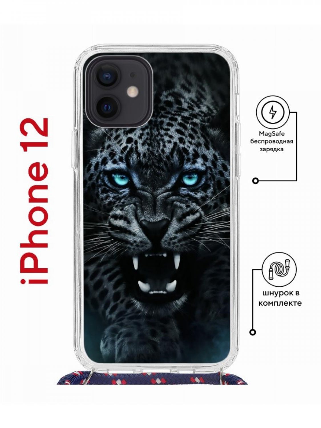 Чехол-накладка Apple iPhone 12 (598927) Kruche PRINT Дикий леопард - Чехлы  - накладки - ЧЕХЛЫ - КупиЧехол.ру