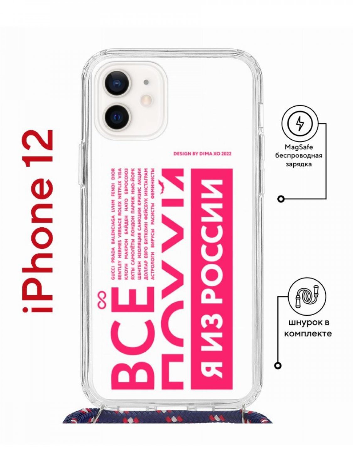 Чехол-накладка Apple iPhone 12 (598927) Kruche PRINT Я из России pink -  Чехлы - накладки - ЧЕХЛЫ - КупиЧехол.ру