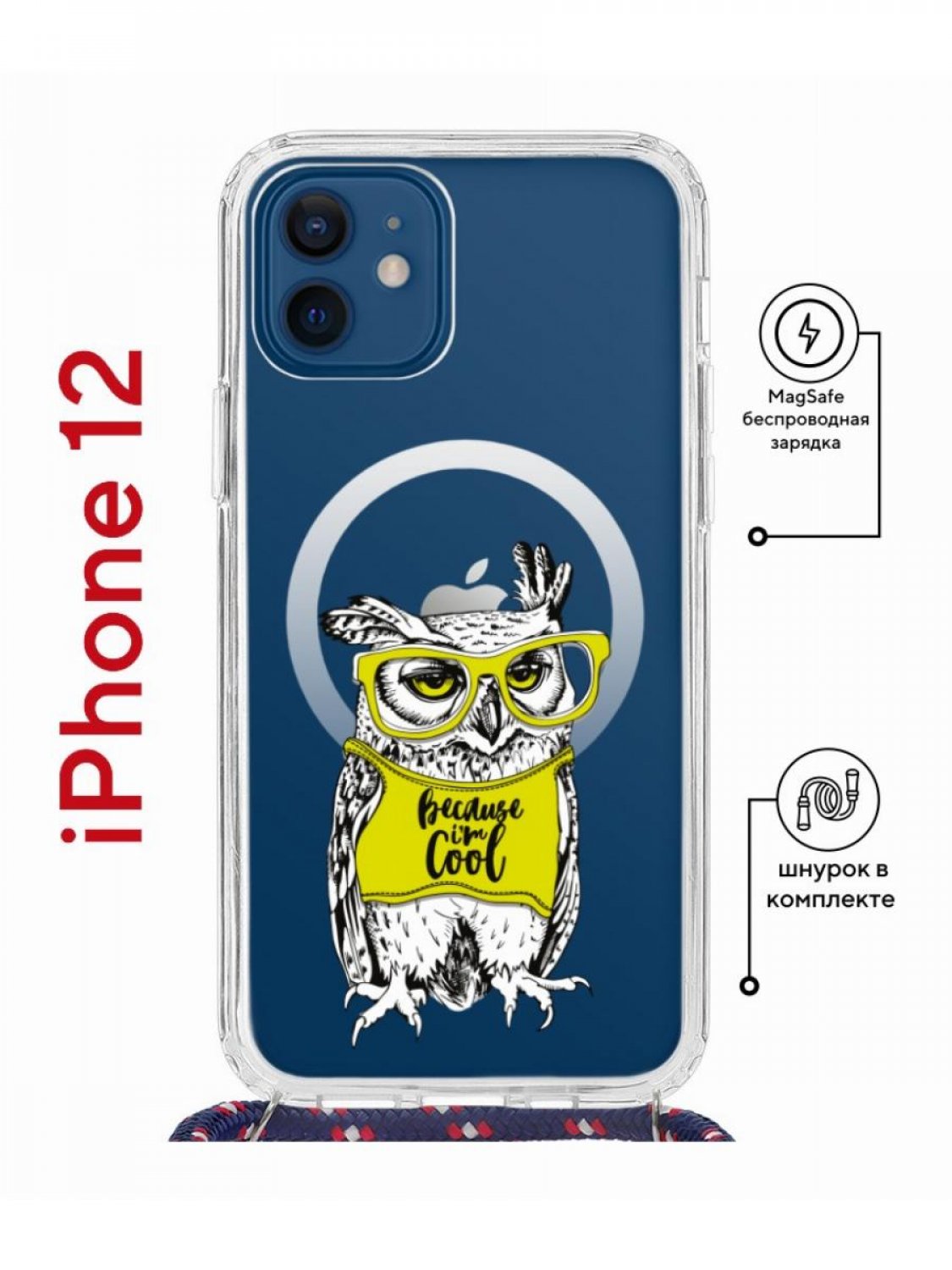 Чехол-накладка Apple iPhone 12 (598927) Kruche PRINT Сова в очках - Чехлы -  накладки - ЧЕХЛЫ - КупиЧехол.ру