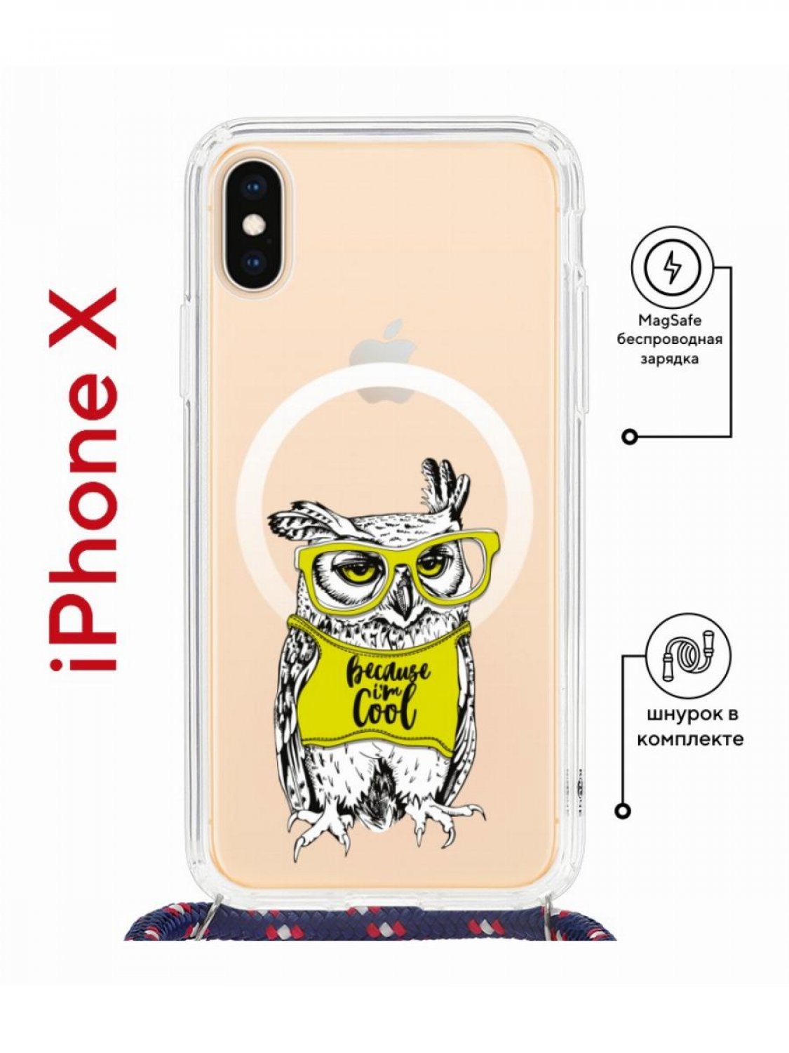 Чехол-накладка iPhone X Kruche Magrope Print Сова в очках - Чехлы -  накладки - ЧЕХЛЫ - КупиЧехол.ру