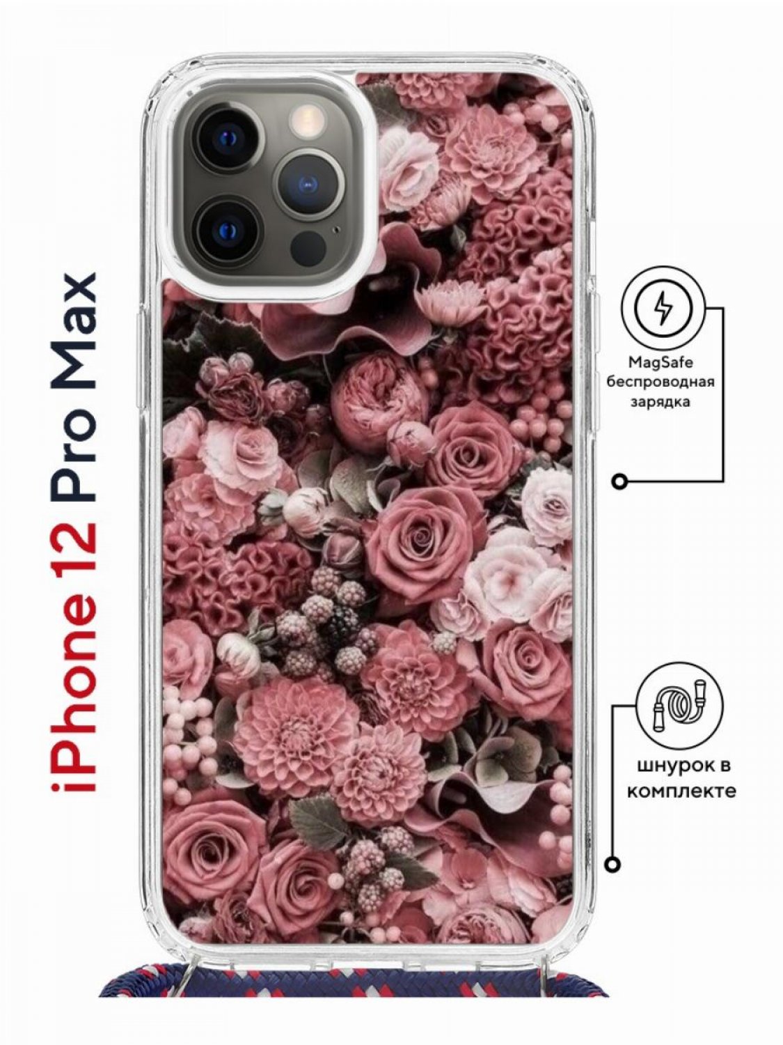 Чехол-накладка iPhone 12 Pro Max Kruche Magrope Print цветы - Чехлы -  накладки - ЧЕХЛЫ - КупиЧехол.ру