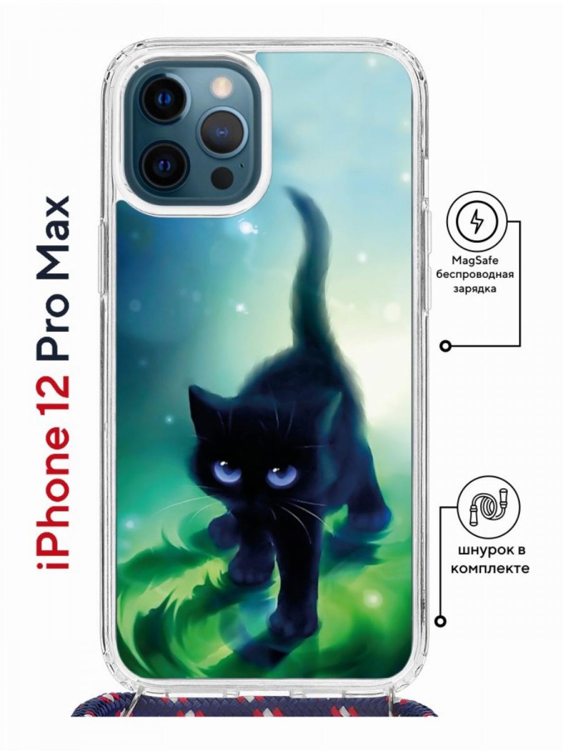 Чехол-накладка iPhone 12 Pro Max Kruche Magrope Print Черный кот - Чехлы -  накладки - ЧЕХЛЫ - КупиЧехол.ру