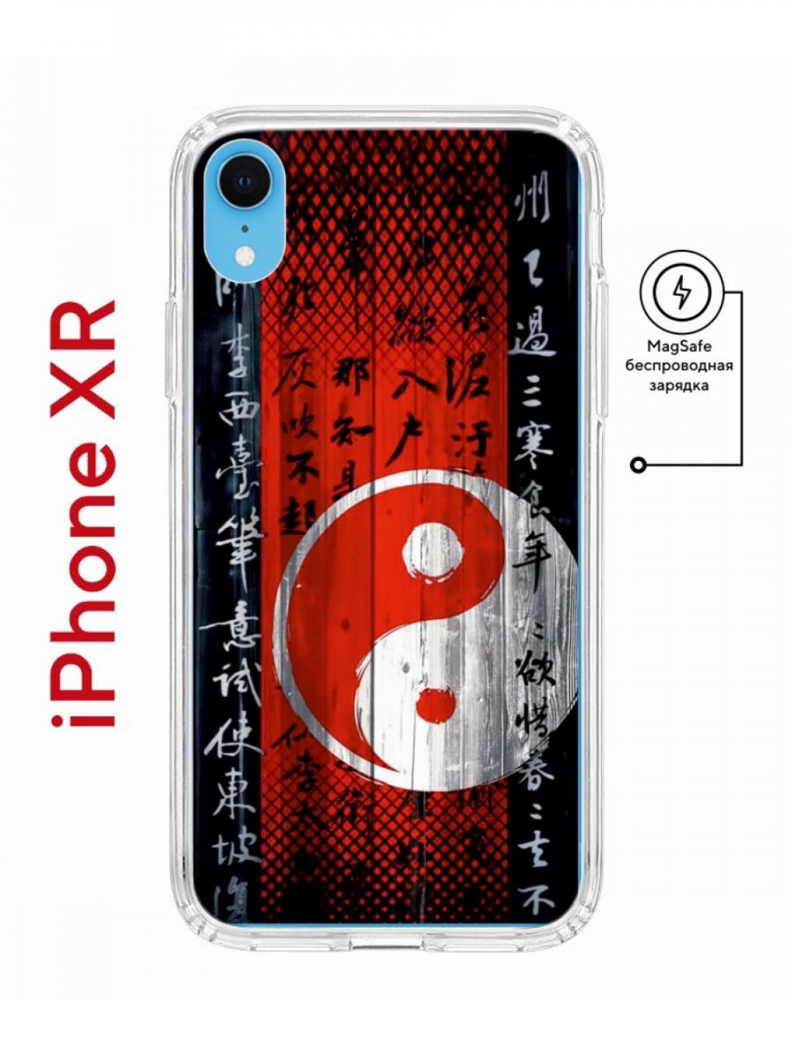 Чехол-накладка iPhone XR Kruche Magnet Print Инь Ян - Чехлы - накладки -  ЧЕХЛЫ - КупиЧехол.ру