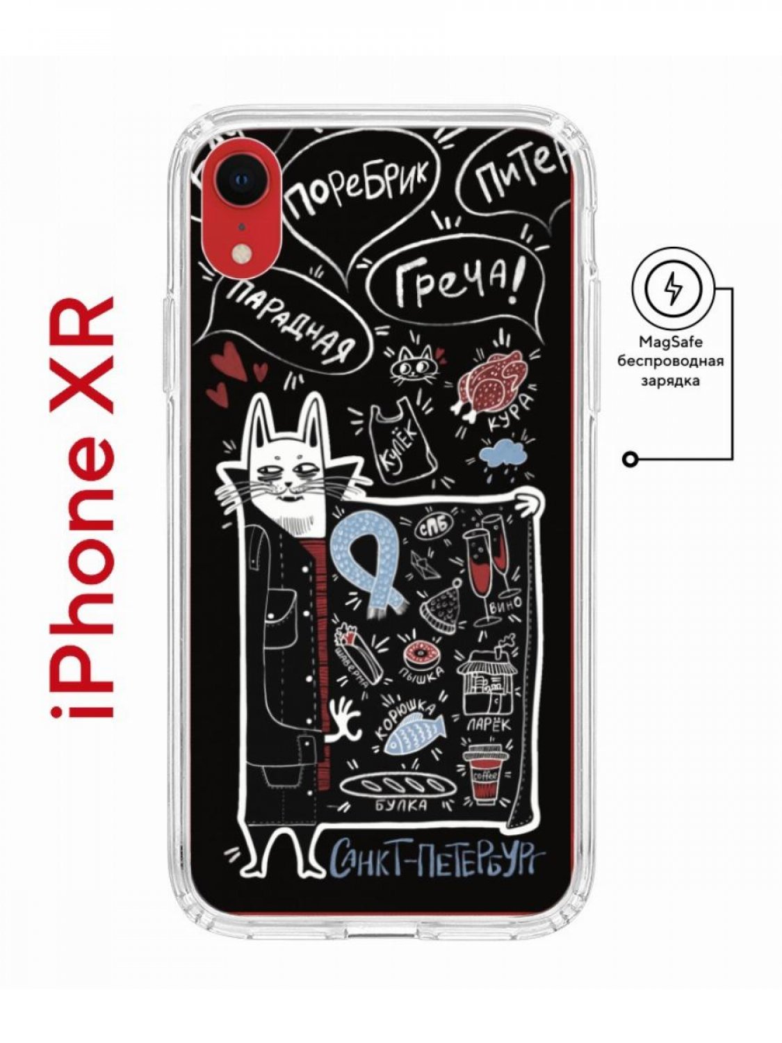 Чехол-накладка Apple iPhone XR (598897) Kruche PRINT Кот Питер - Чехлы -  накладки - ЧЕХЛЫ - КупиЧехол.ру