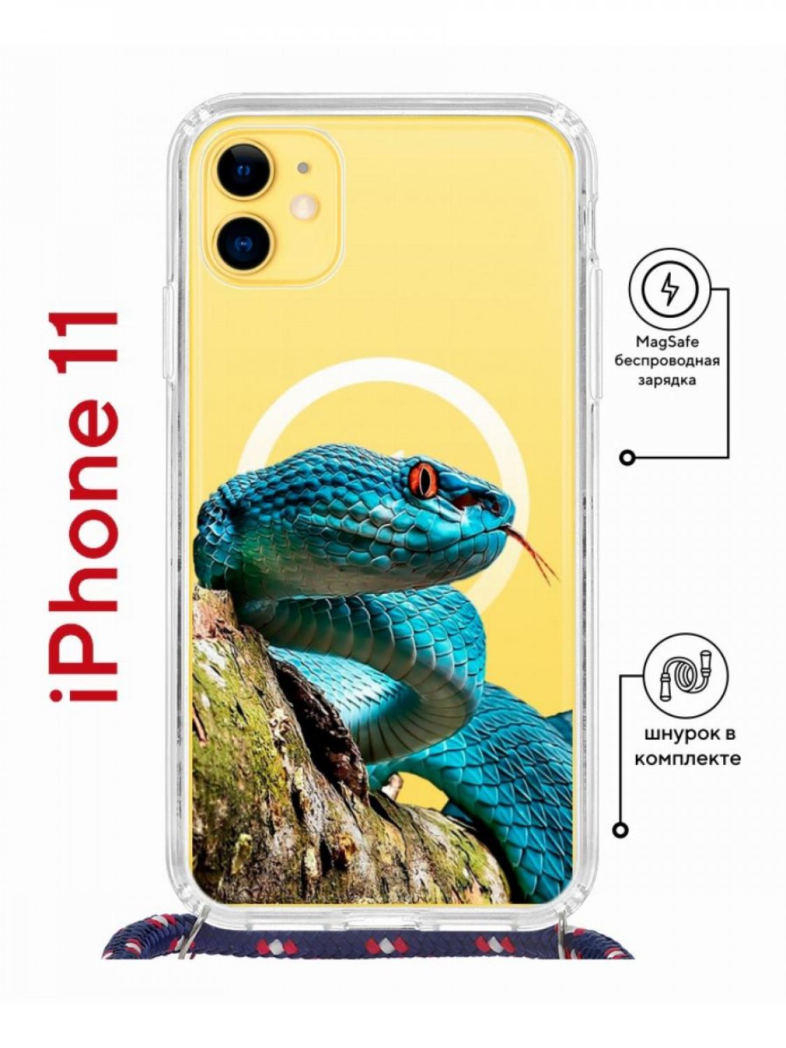 Чехол-накладка iPhone 11 Kruche Magrope Print Змея - Чехлы - накладки -  ЧЕХЛЫ - КупиЧехол.ру