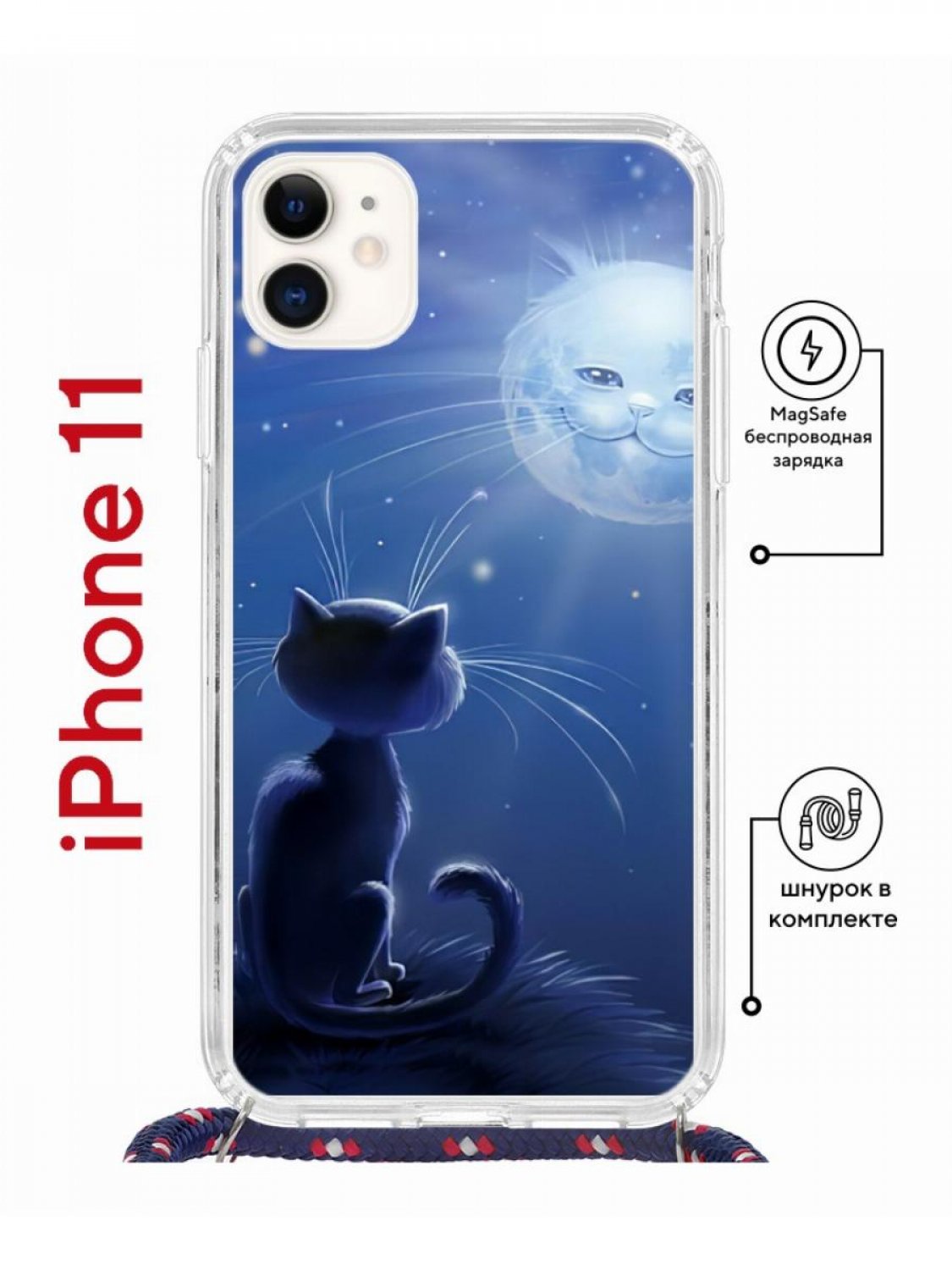 Чехол-накладка iPhone 11 Kruche Magrope Print Лунный кот - Чехлы - накладки  - ЧЕХЛЫ - КупиЧехол.ру