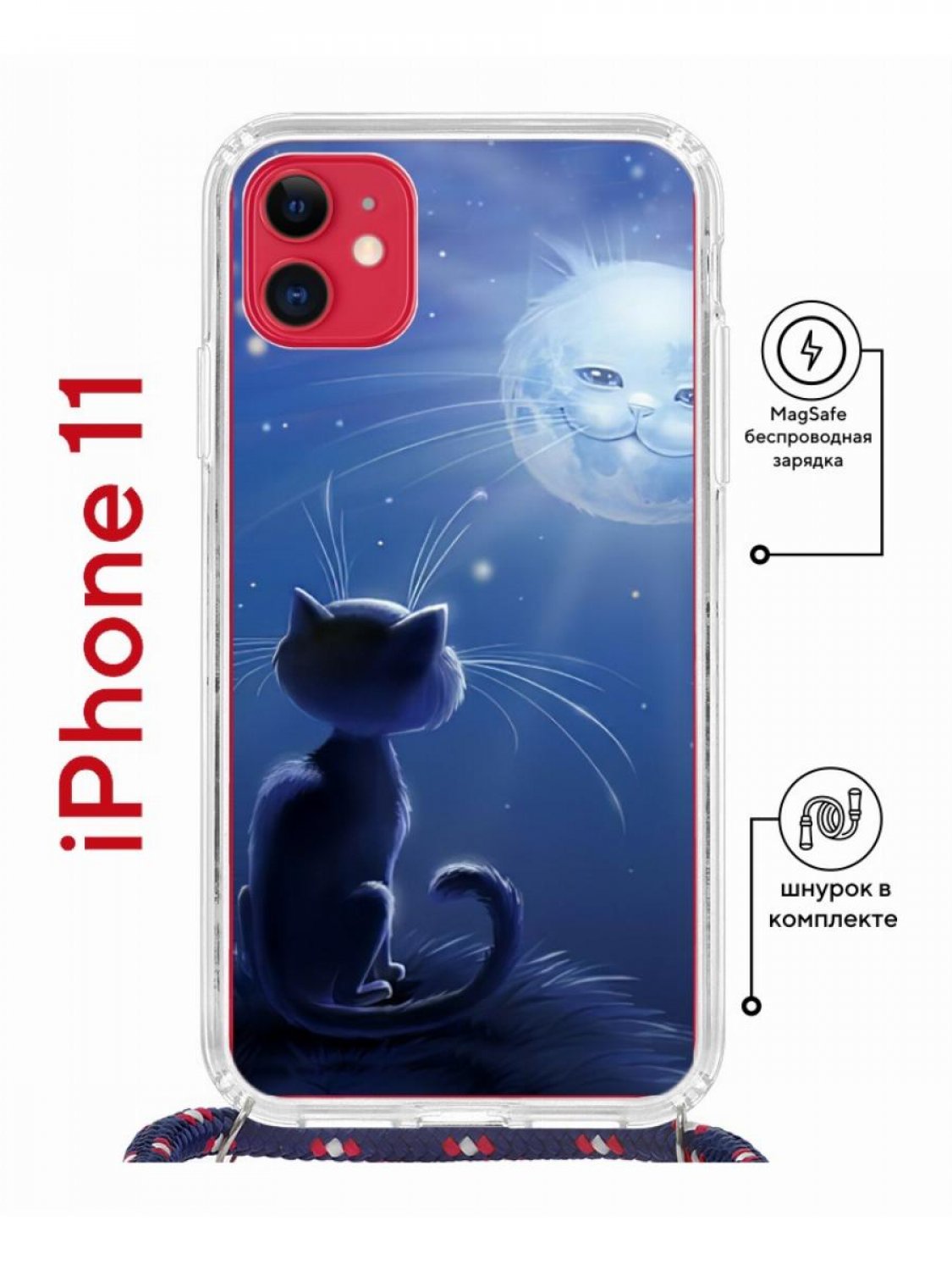 Чехол-накладка iPhone 11 Kruche Magrope Print Лунный кот - Чехлы - накладки  - ЧЕХЛЫ - КупиЧехол.ру