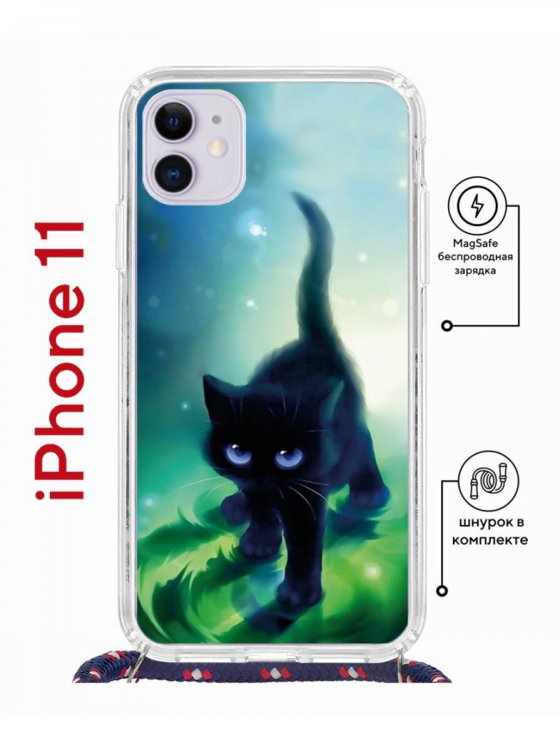 Чехол-накладка Apple iPhone 11 (598920) Kruche PRINT Черный кот - Чехлы -  накладки - ЧЕХЛЫ - КупиЧехол.ру