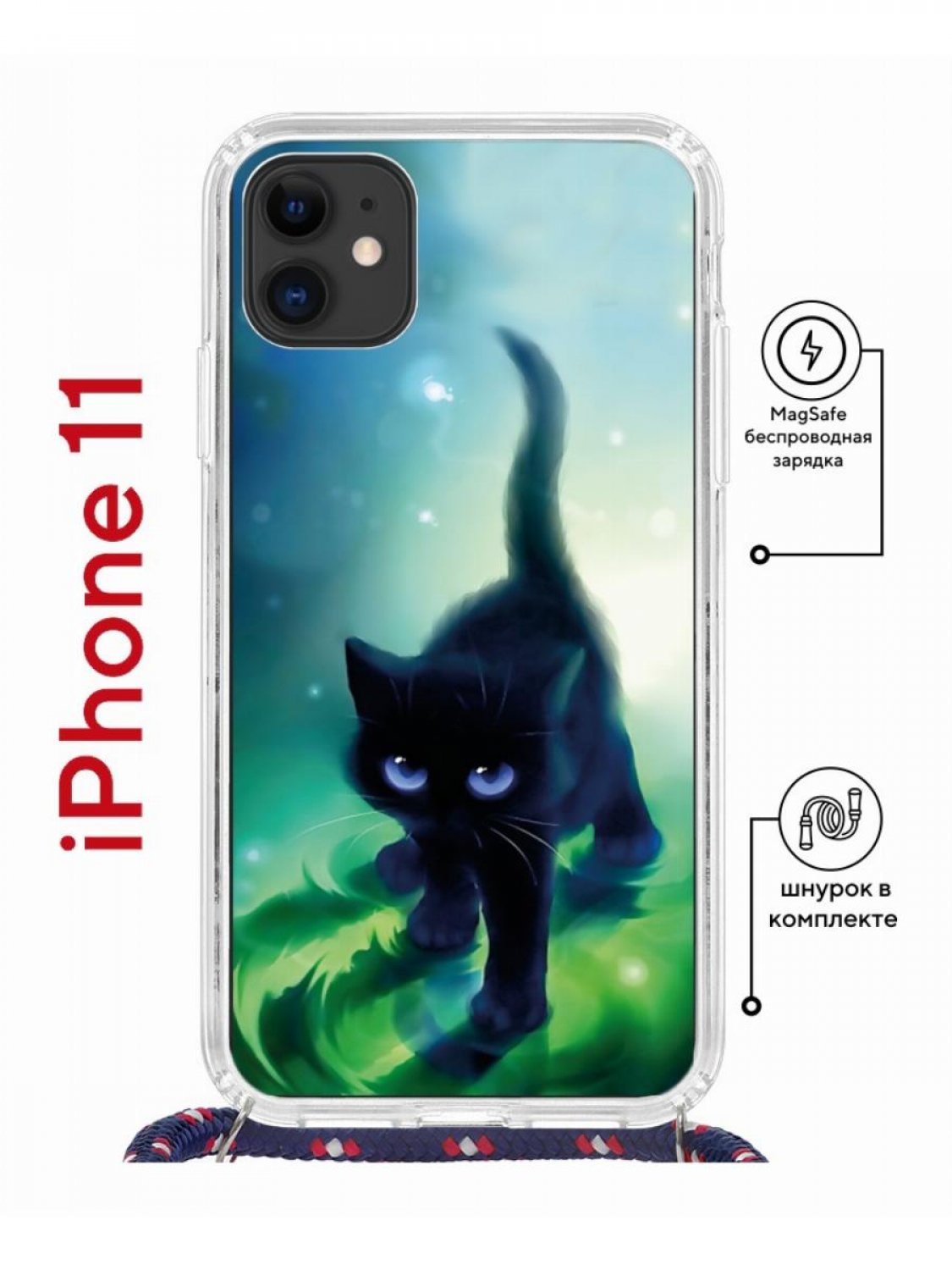 Чехол-накладка Apple iPhone 11 (598920) Kruche PRINT Черный кот - Чехлы -  накладки - ЧЕХЛЫ - КупиЧехол.ру