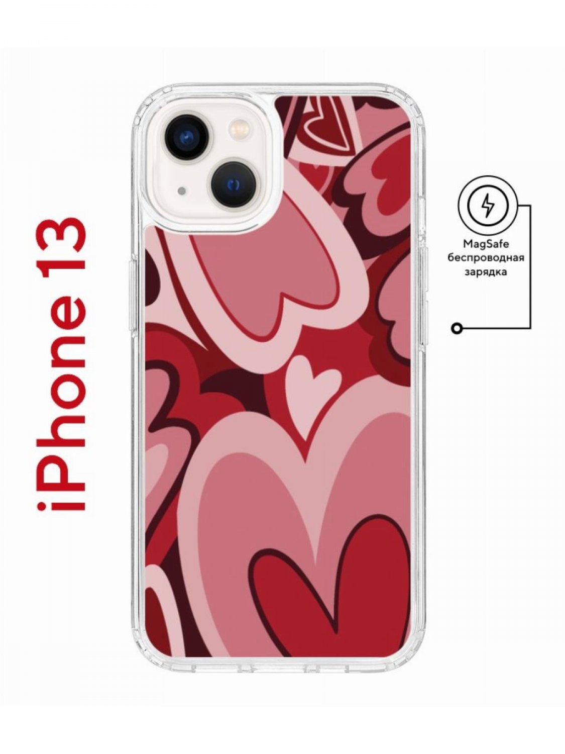 Чехол-накладка Apple iPhone 13 (610627) Kruche PRINT Сердечки - Чехлы -  накладки - ЧЕХЛЫ - КупиЧехол.ру