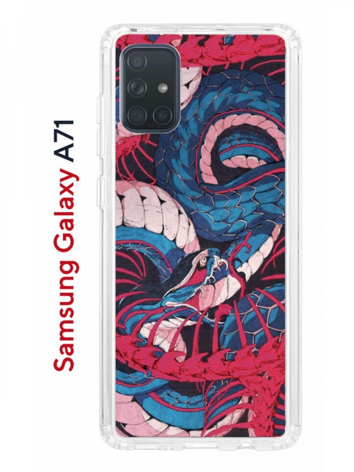 Чехол-накладка Samsung Galaxy A71 Kruche Print Японская змея - Чехлы -  накладки - ЧЕХЛЫ - КупиЧехол.ру