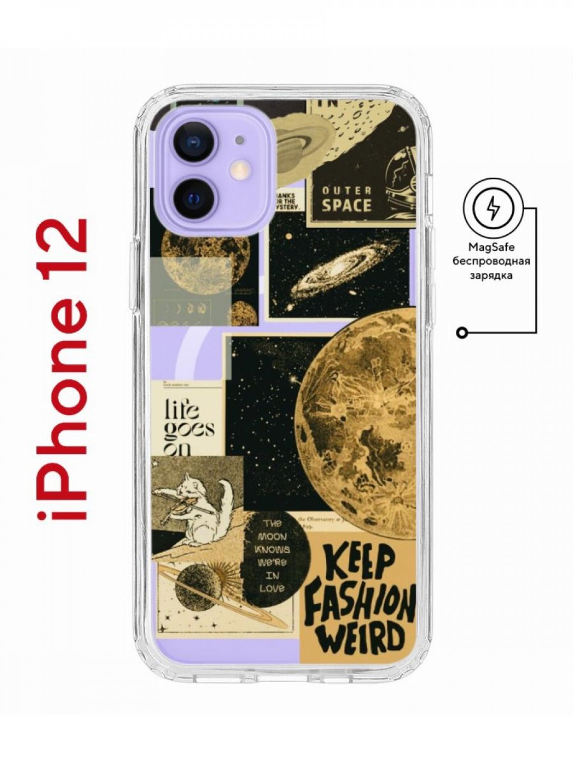 Чехол-накладка Apple iPhone 12 (598886) Kruche PRINT Стикеры Космос - Чехлы  - накладки - ЧЕХЛЫ - КупиЧехол.ру