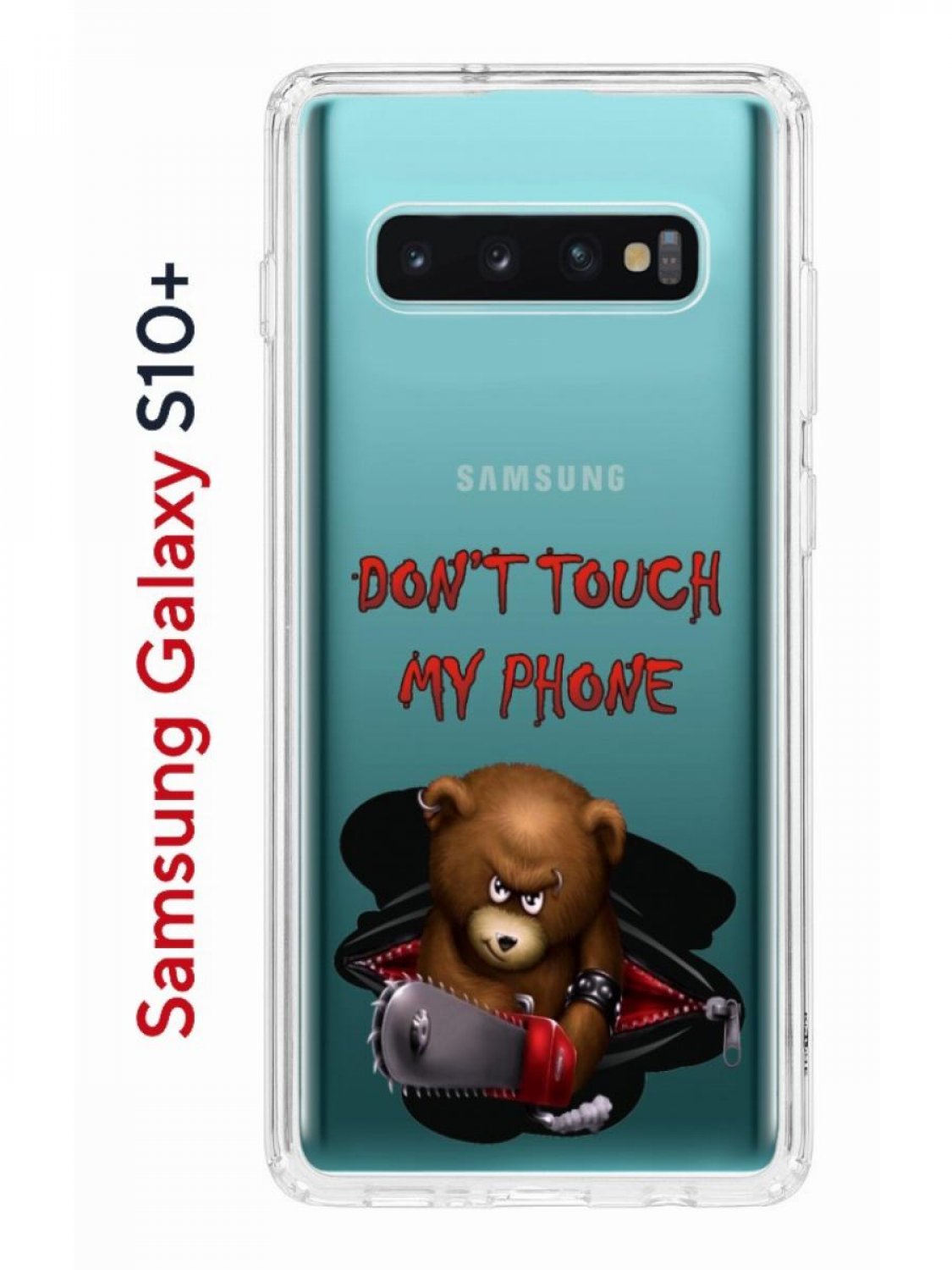 Чехол-накладка Samsung Galaxy S10+ Kruche Print Не бери мой телефон - Чехлы  - накладки - ЧЕХЛЫ - КупиЧехол.ру