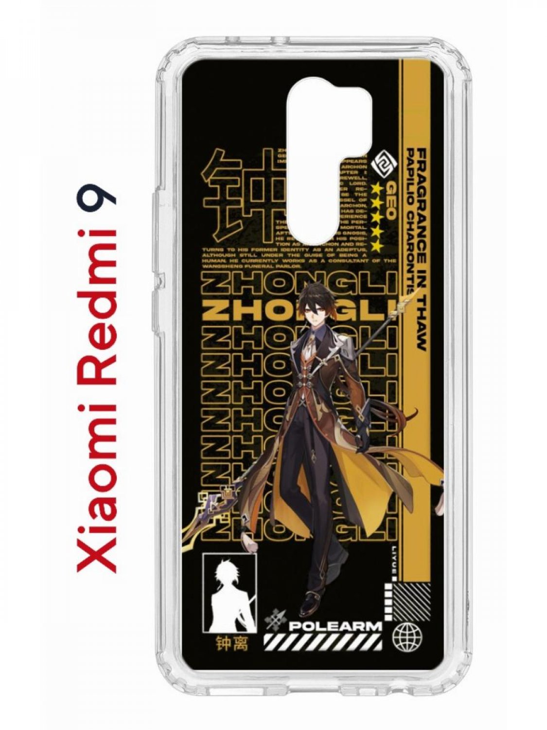 Чехол-накладка Xiaomi Redmi 9 Kruche Print Zhongli Genshin - Чехлы -  накладки - ЧЕХЛЫ - КупиЧехол.ру