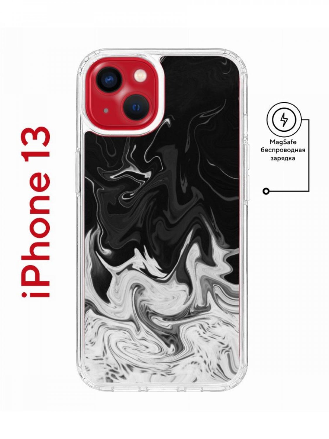 Чехол-накладка Apple iPhone 13 (610627) Kruche PRINT Разводы краски - Чехлы  - накладки - ЧЕХЛЫ - КупиЧехол.ру