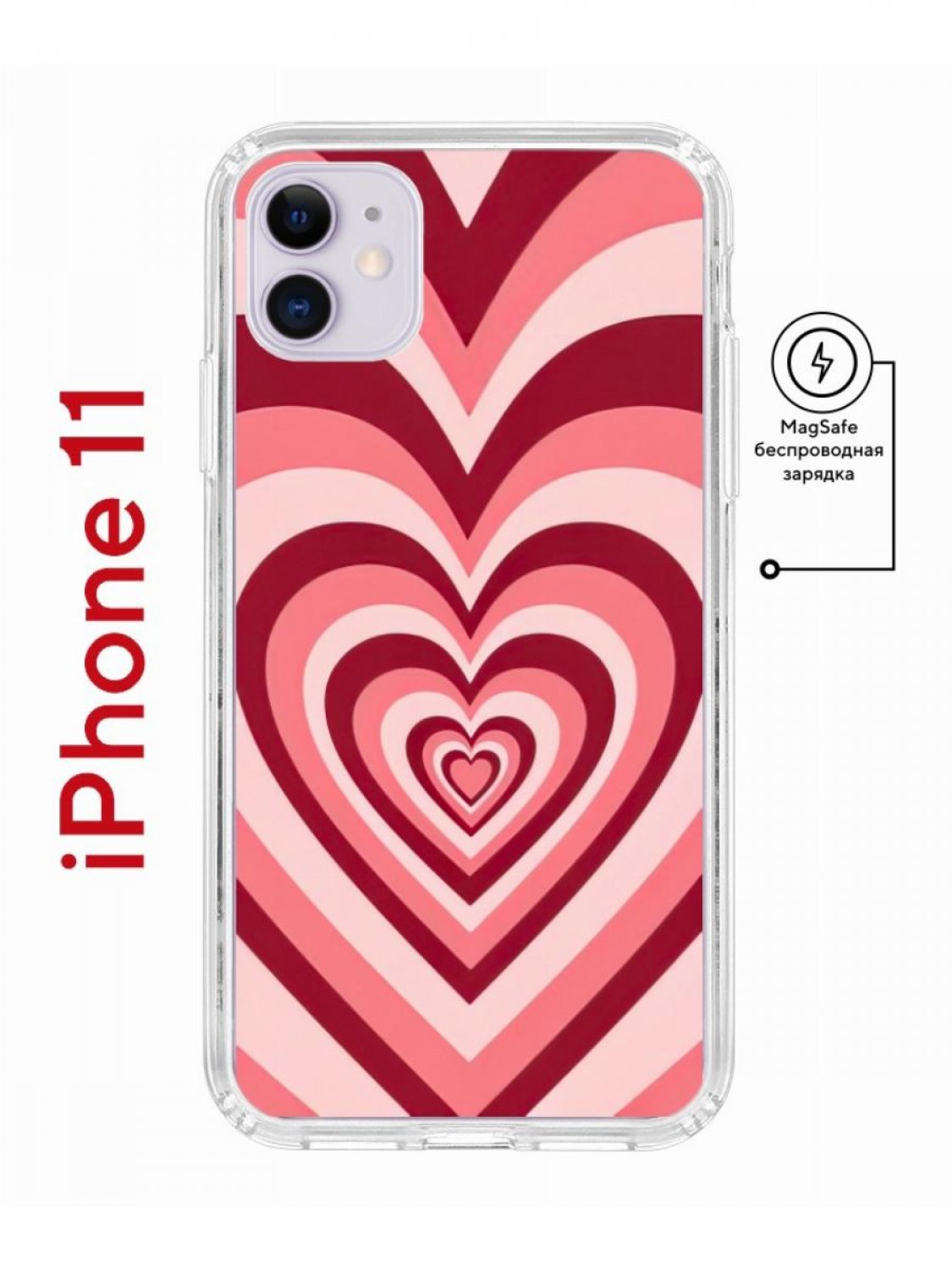 Чехол-накладка iPhone 11 Kruche Magnet Print Сердце - Чехлы - накладки -  ЧЕХЛЫ - КупиЧехол.ру