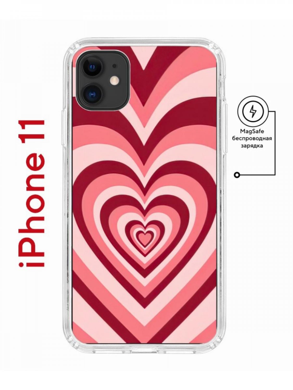 Чехол-накладка iPhone 11 Kruche Magnet Print Сердце - Чехлы - накладки -  ЧЕХЛЫ - КупиЧехол.ру