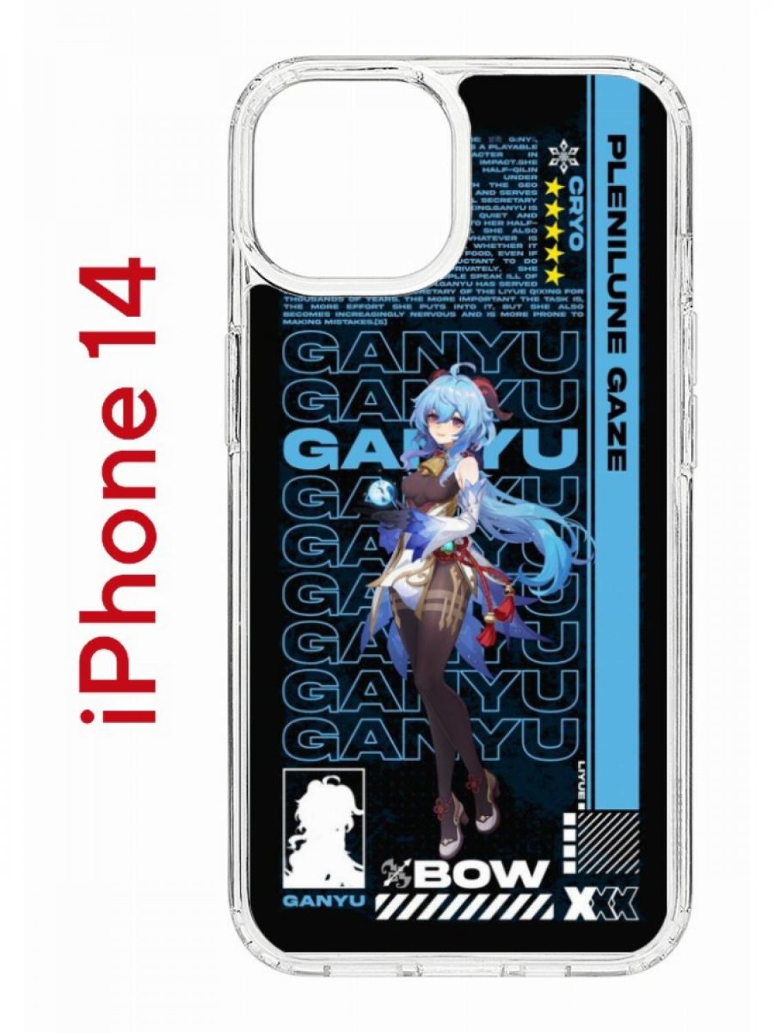 Чехол-накладка iPhone 14 Kruche Print Ganyu Genshin - Чехлы - накладки -  ЧЕХЛЫ - КупиЧехол.ру