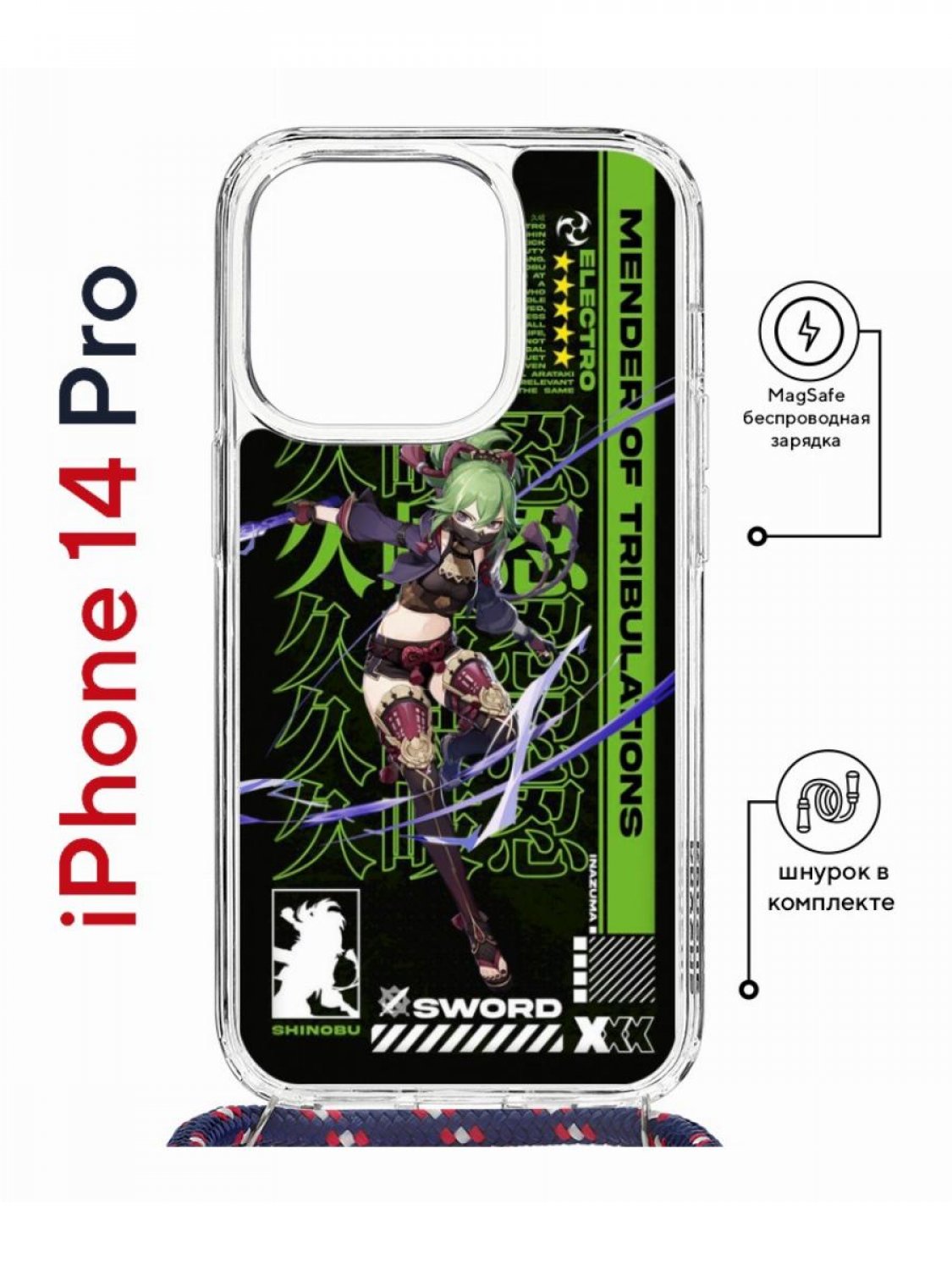 Чехол-накладка Apple iPhone 14 Pro (625961) Kruche PRINT Kuki Shinobu  Genshin - Чехлы - накладки - ЧЕХЛЫ - КупиЧехол.ру