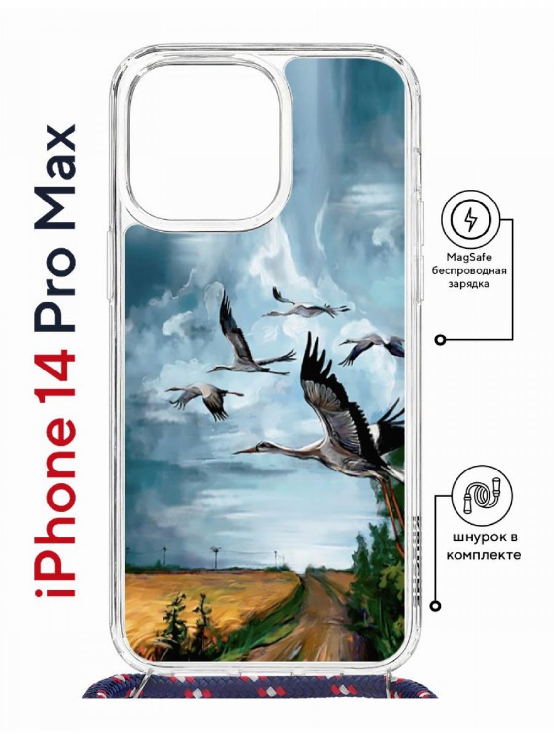 Чехол-накладка Apple iPhone 14 Pro Max (625963) Kruche PRINT Журавли - Чехлы  - накладки - ЧЕХЛЫ - КупиЧехол.ру