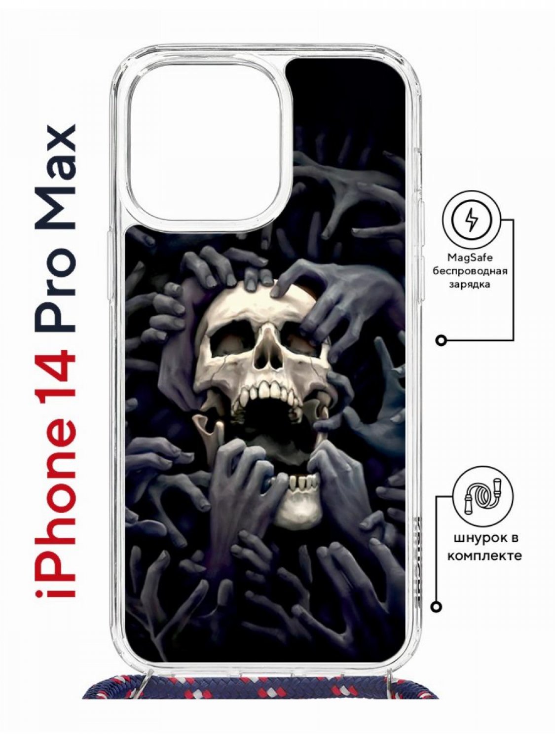 Чехол-накладка iPhone 14 Pro Max Kruche Magrope Print Skull Hands - Чехлы -  накладки - ЧЕХЛЫ - КупиЧехол.ру