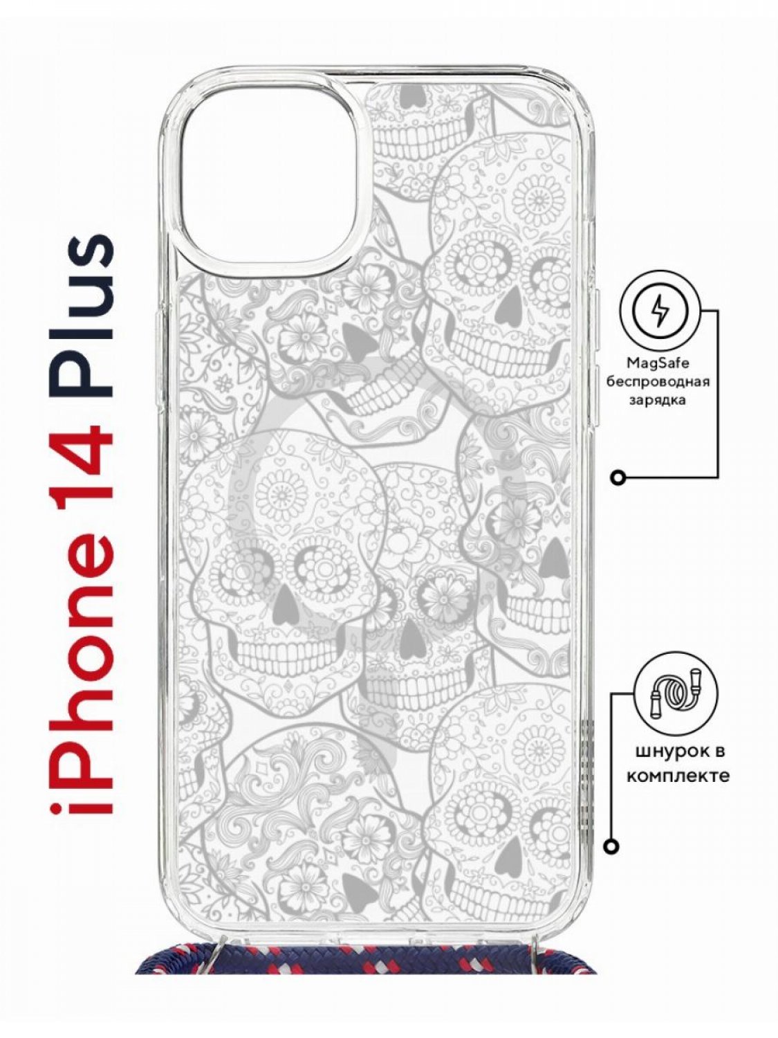 Чехол-накладка Apple iPhone 14 Plus (625962) Kruche PRINT Skull White -  Чехлы - накладки - ЧЕХЛЫ - КупиЧехол.ру