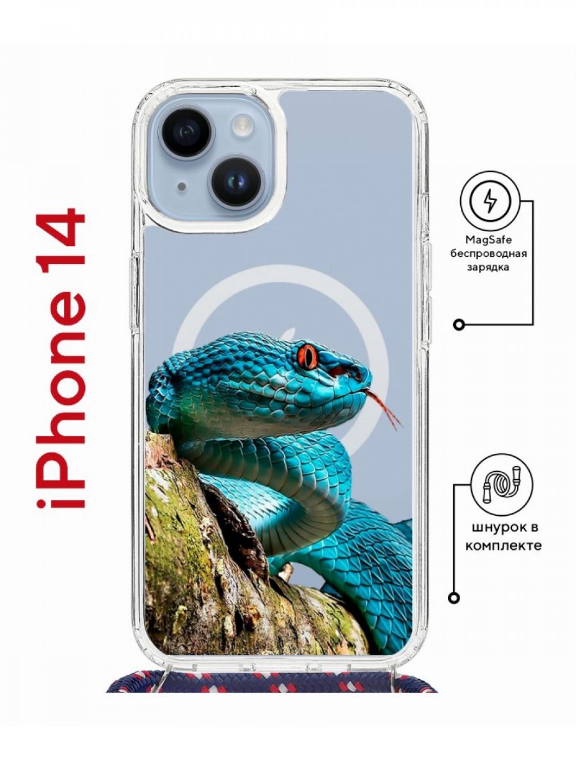 Чехол-накладка Apple iPhone 14 (625960) Kruche PRINT Змея - Чехлы -  накладки - ЧЕХЛЫ - КупиЧехол.ру