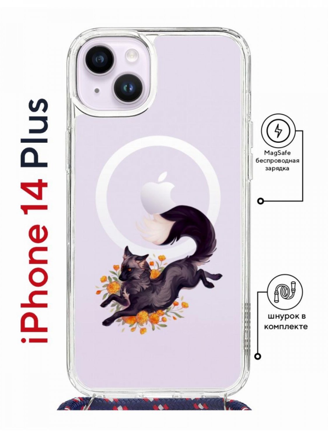 Чехол-накладка Apple iPhone 14 Plus (625962) Kruche PRINT Fox - Чехлы -  накладки - ЧЕХЛЫ - КупиЧехол.ру