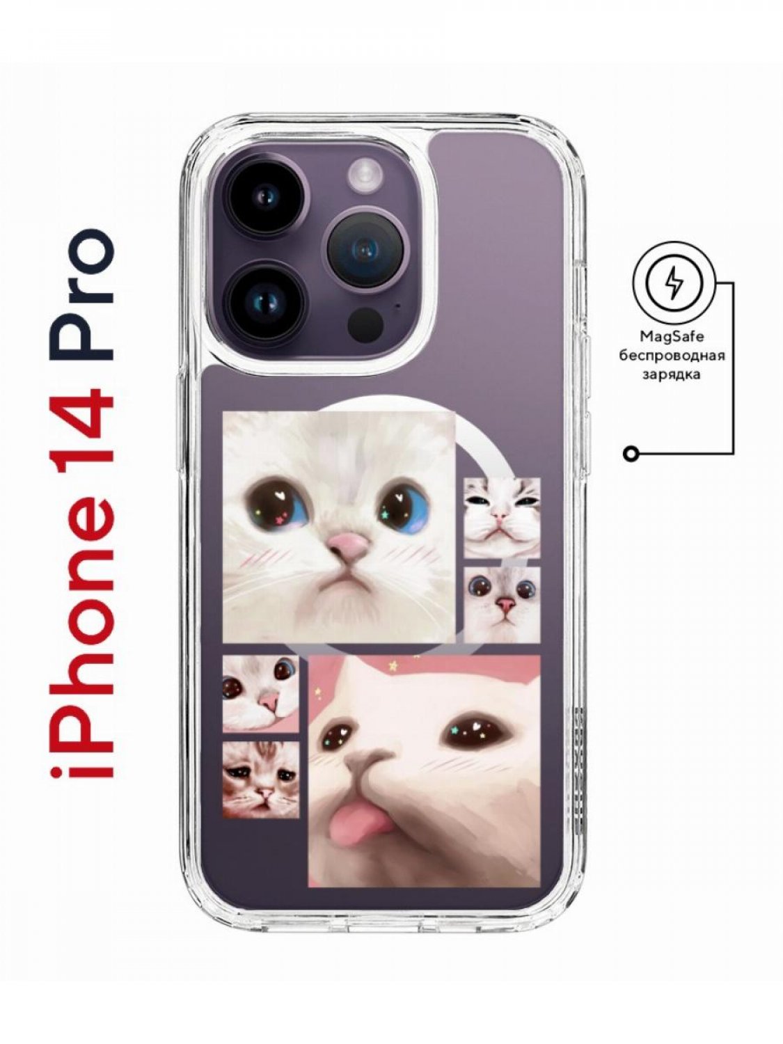 Чехол-накладка Apple iPhone 14 Pro (625964) Kruche PRINT Коты - Чехлы -  накладки - ЧЕХЛЫ - КупиЧехол.ру