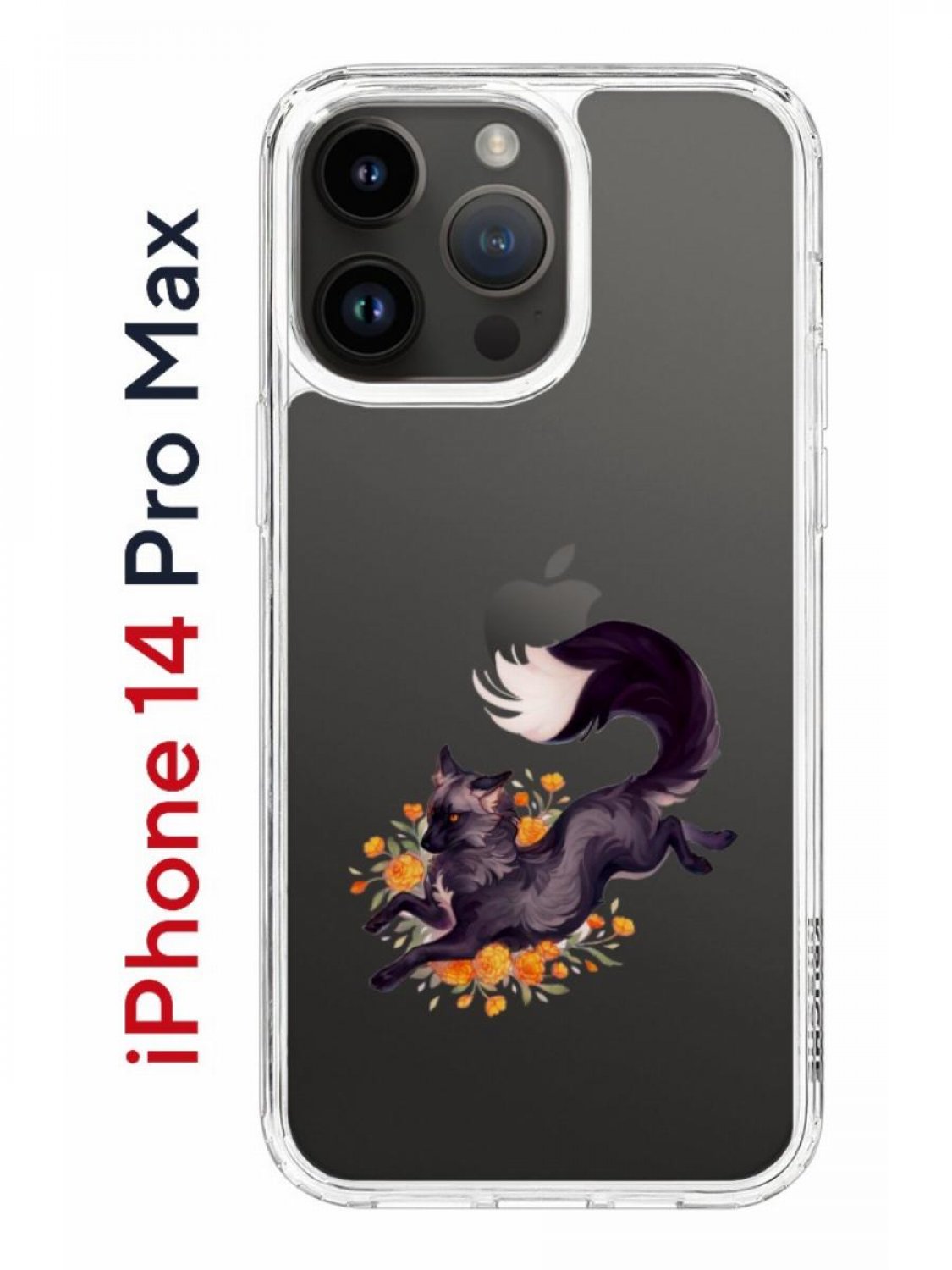 Чехол-накладка Apple iPhone 14 Pro Max (625953) Kruche PRINT Fox - Чехлы -  накладки - ЧЕХЛЫ - КупиЧехол.ру