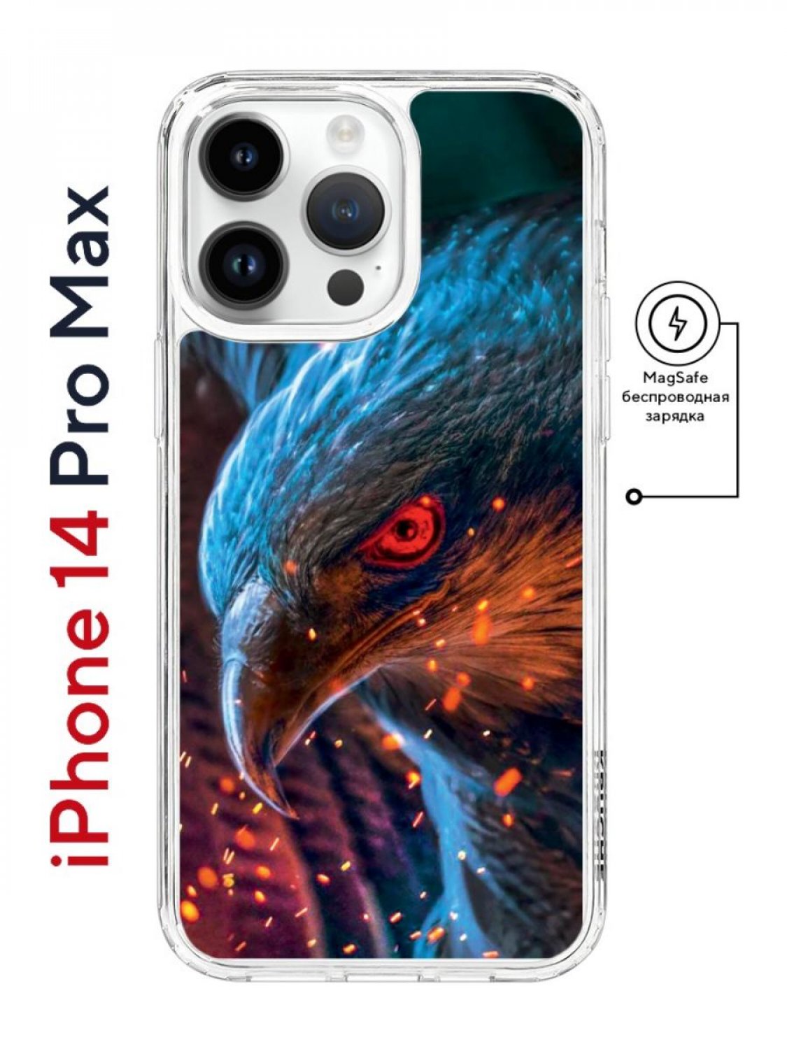 Чехол-накладка Apple iPhone 14 Pro Max (625966) Kruche PRINT Орел - Чехлы -  накладки - ЧЕХЛЫ - КупиЧехол.ру