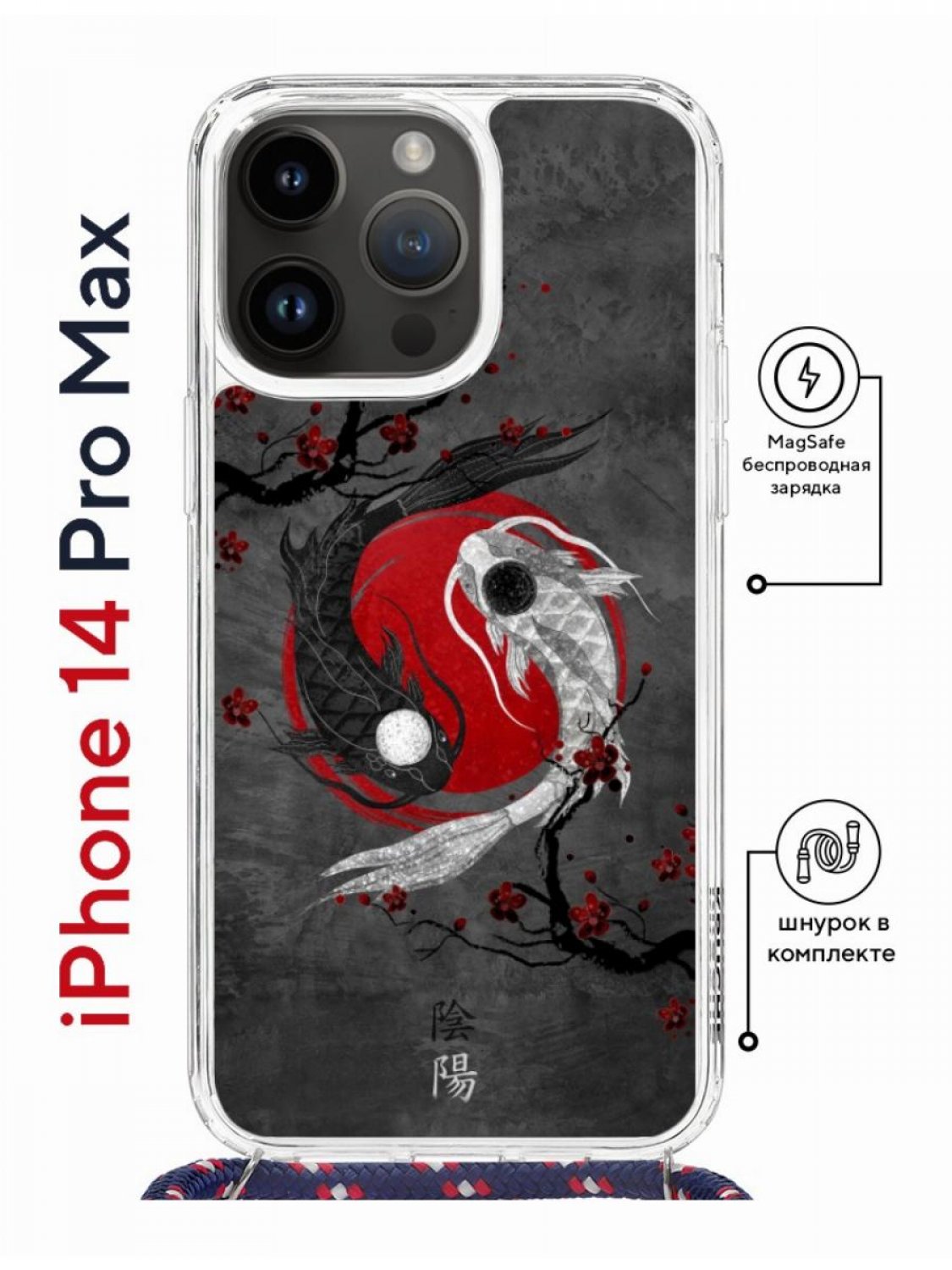 Чехол-накладка Apple iPhone 14 Pro Max (625963) Kruche PRINT Гармония -  Чехлы - накладки - ЧЕХЛЫ - КупиЧехол.ру