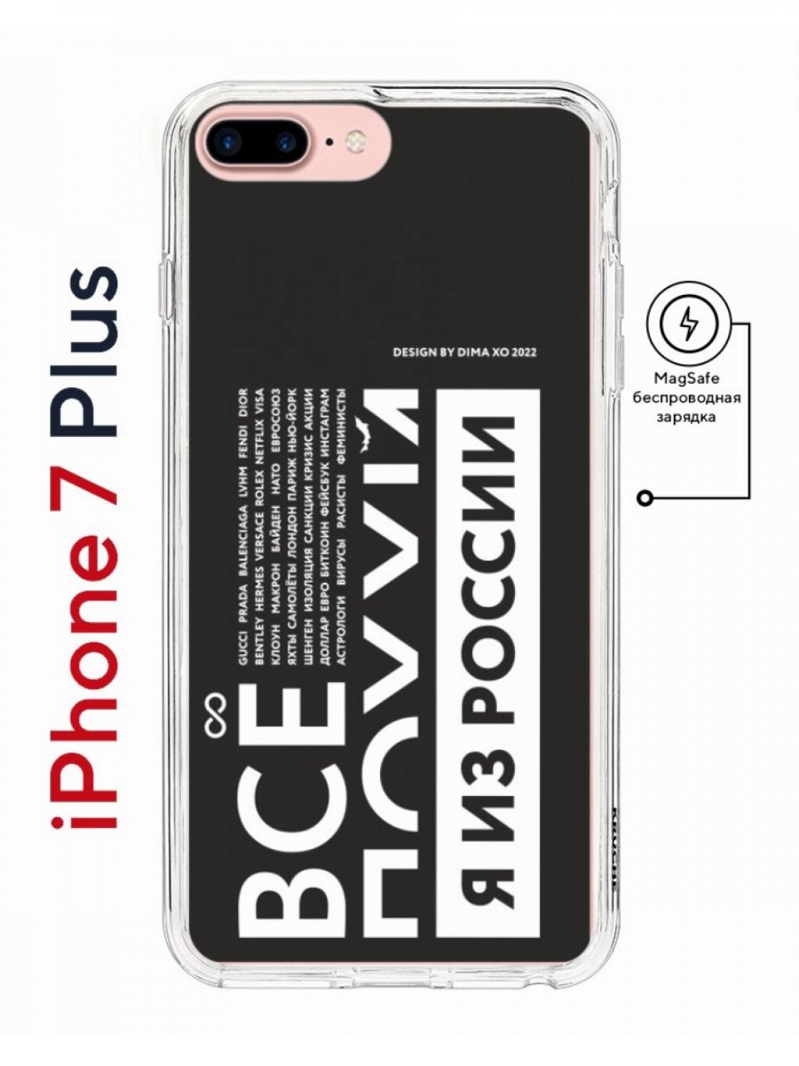 Чехол-накладка Apple iPhone 7 Plus (626141) Kruche PRINT Я из России black  - Чехлы - накладки - ЧЕХЛЫ - КупиЧехол.ру