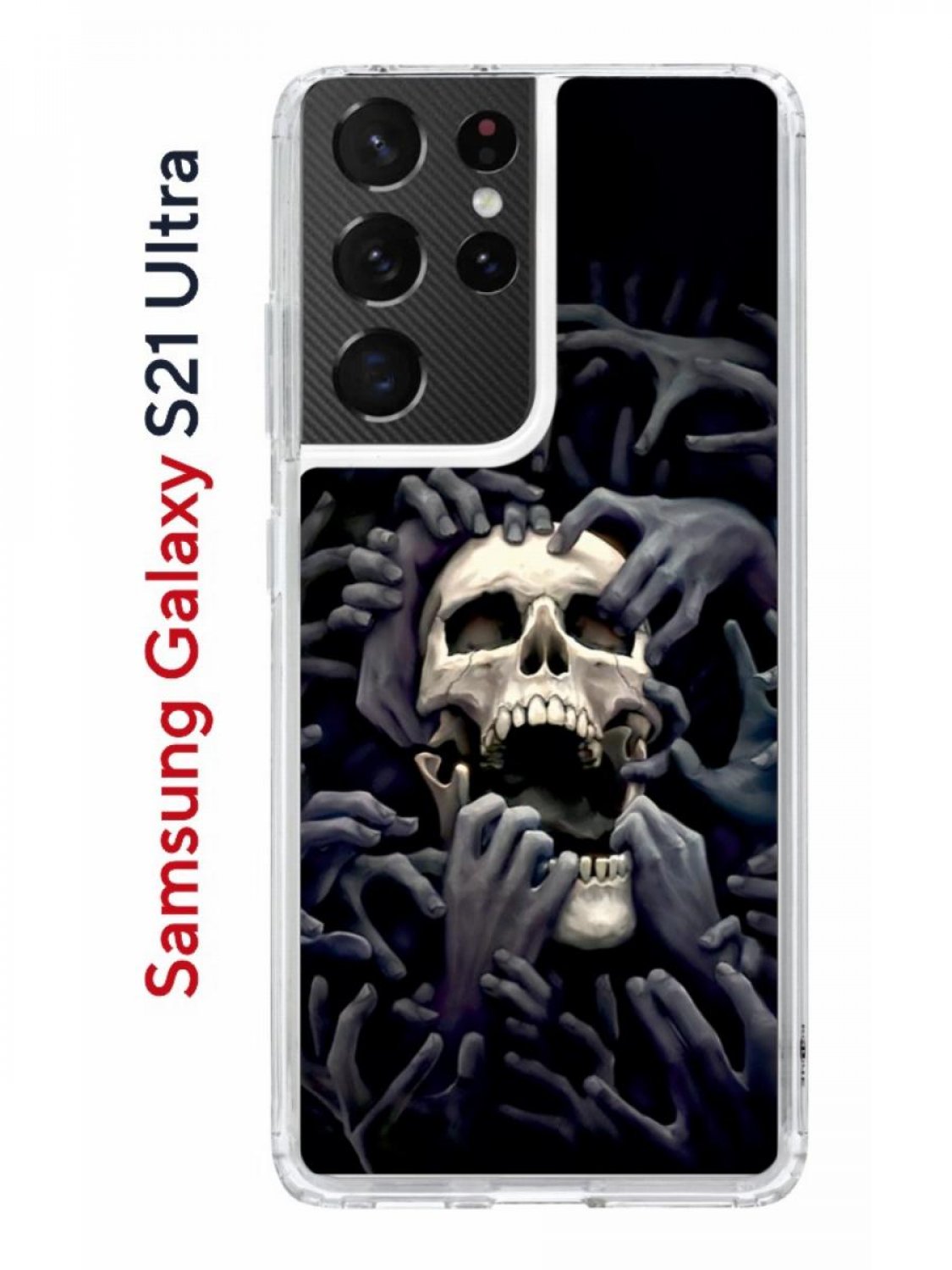 Чехол-накладка Samsung Galaxy S21 Ultra (594675) Kruche PRINT Skull Hands -  Чехлы - накладки - ЧЕХЛЫ - КупиЧехол.ру